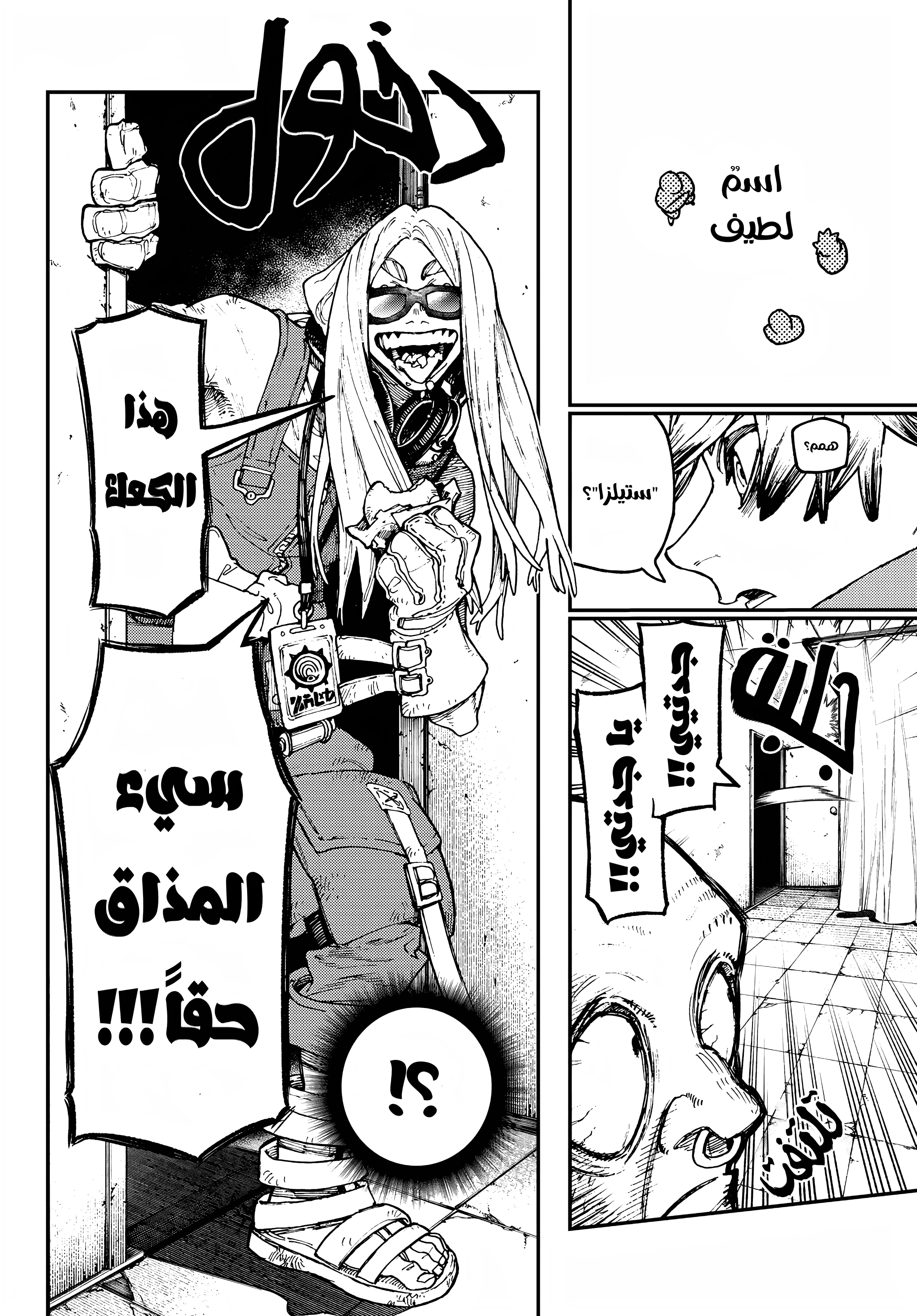 Read GachiAkuta AR Manga Online