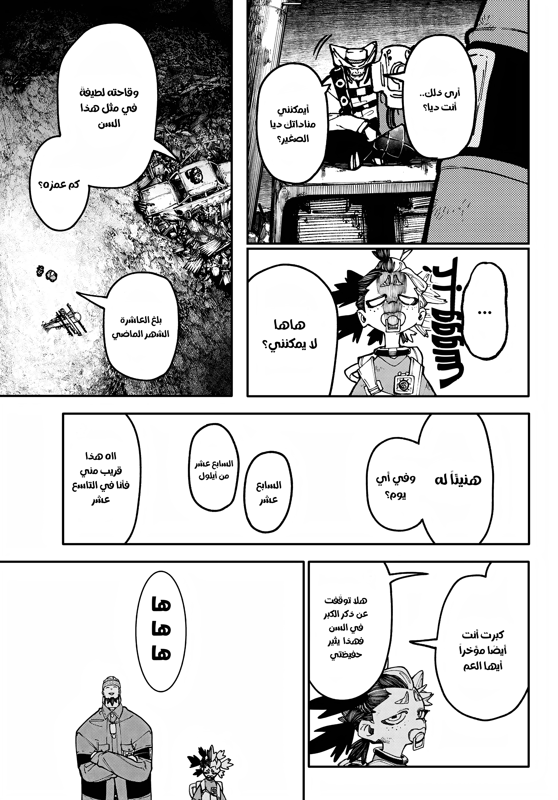 Read GachiAkuta AR Manga Online