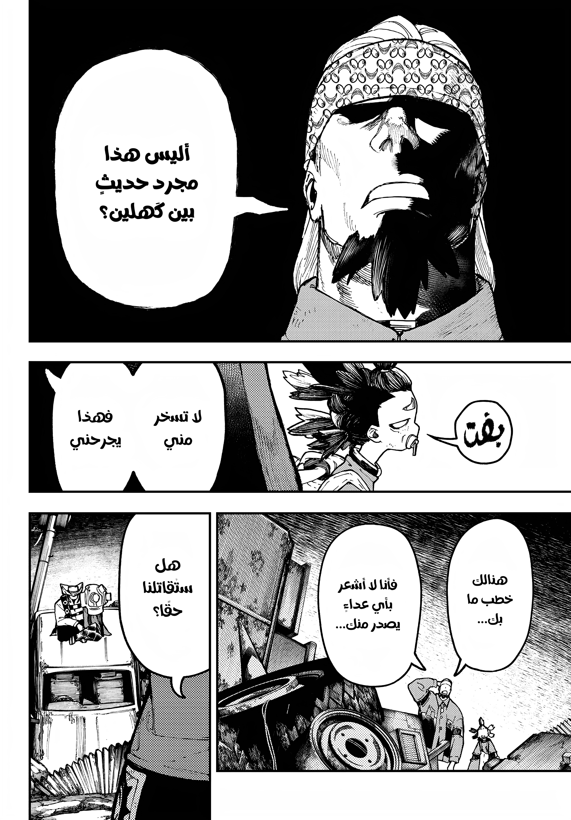 Read GachiAkuta AR Manga Online