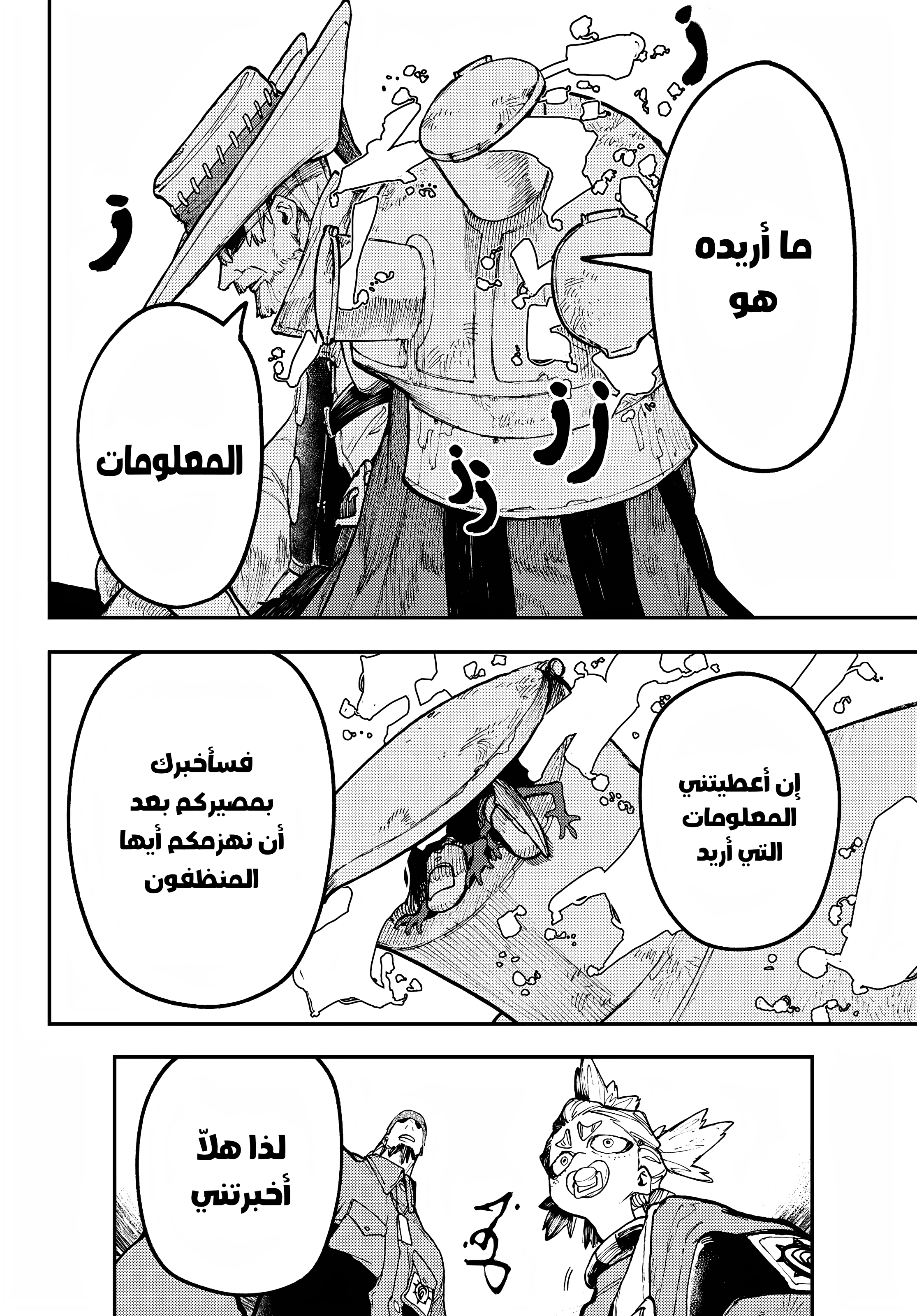 Read GachiAkuta AR Manga Online