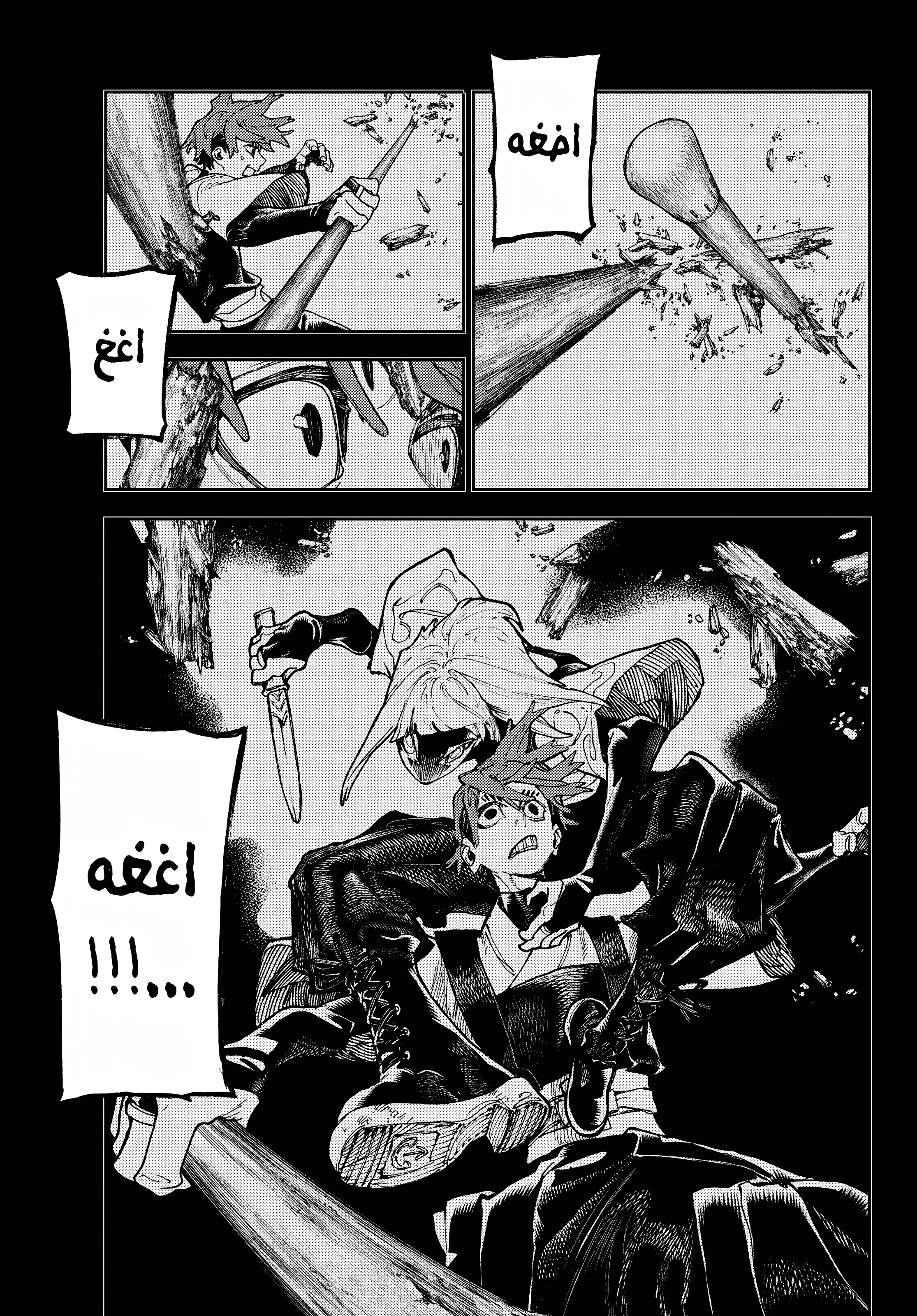 Read GachiAkuta AR Manga Online