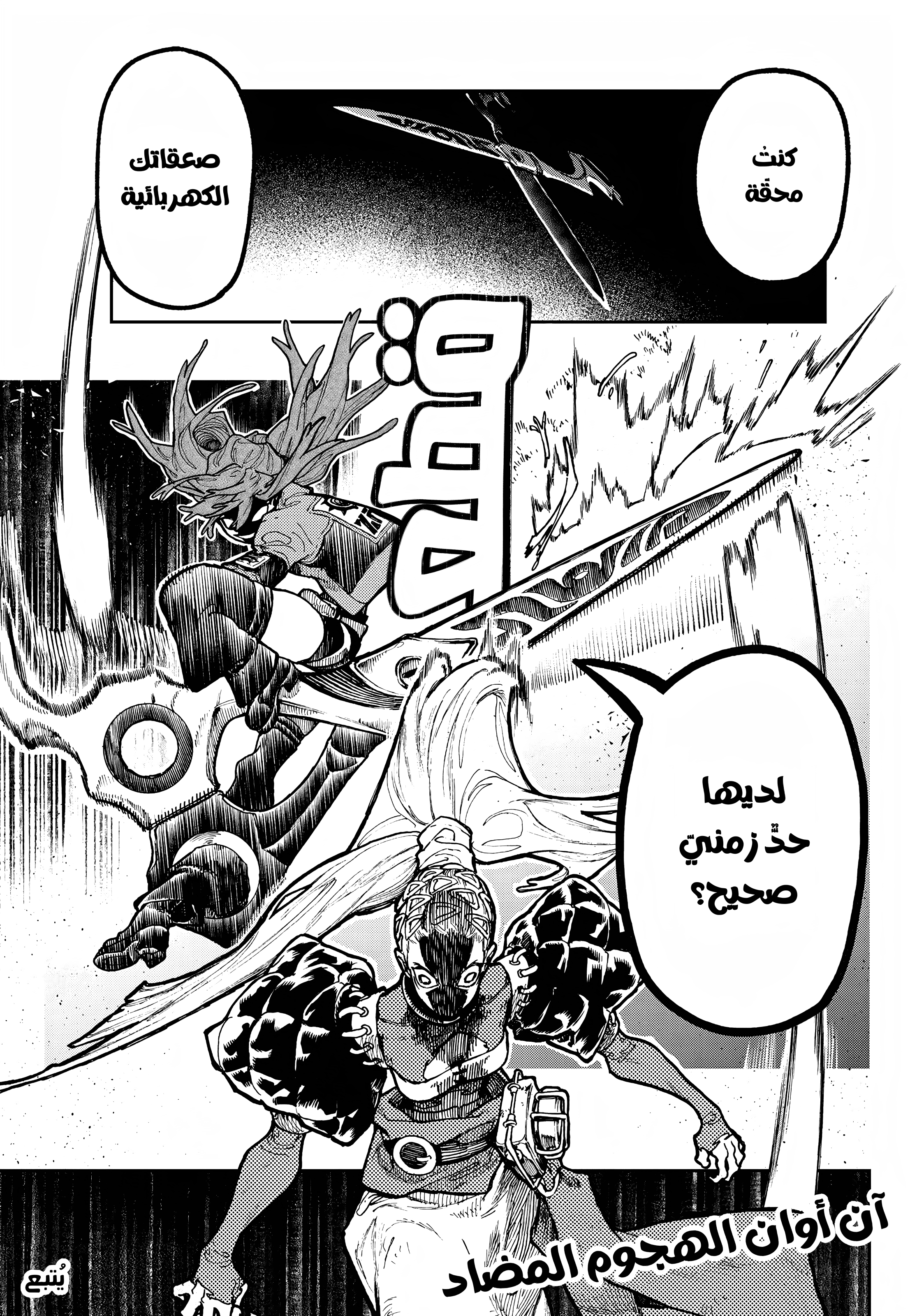 Read GachiAkuta AR Manga Online