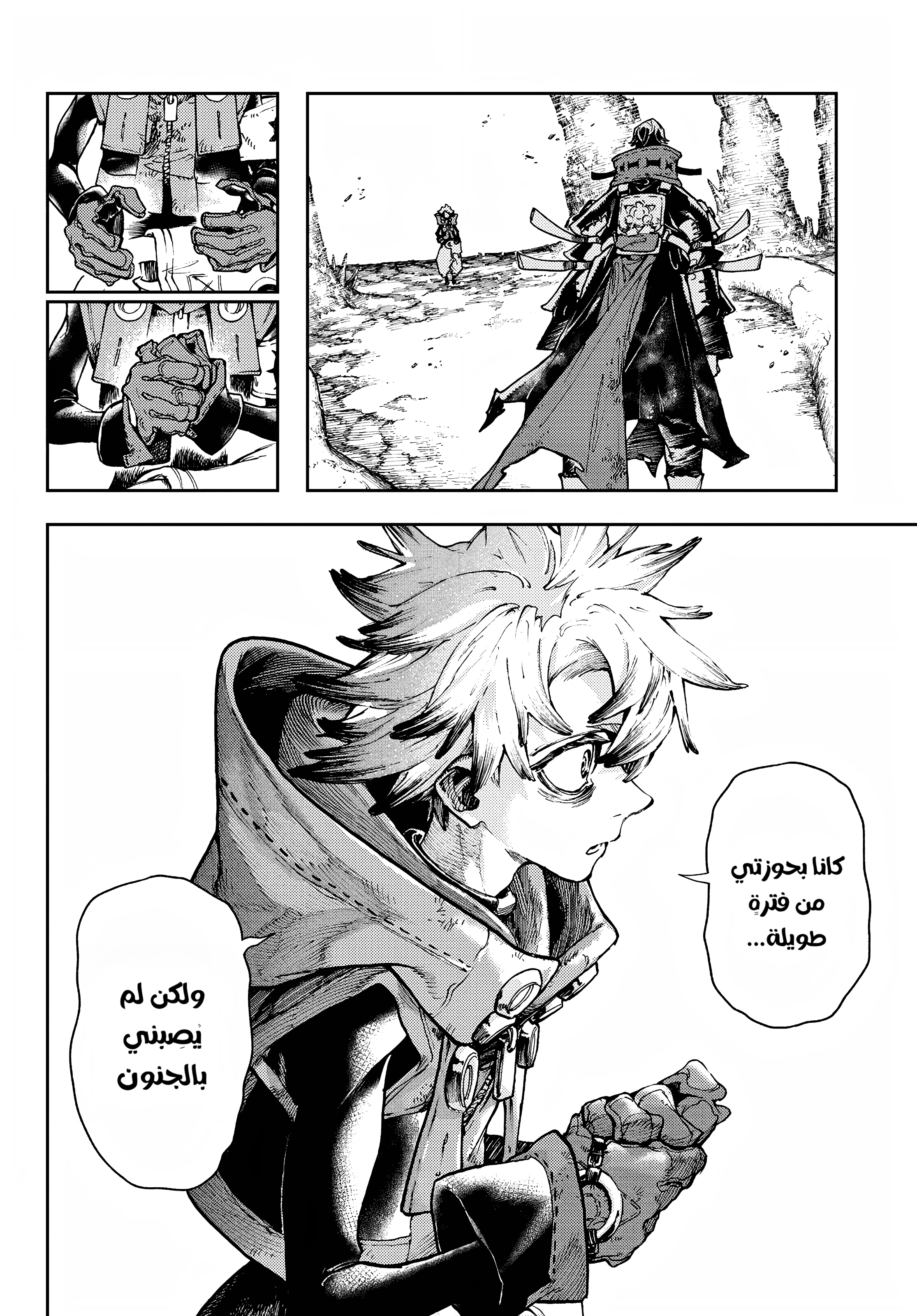 Read GachiAkuta AR Manga Online