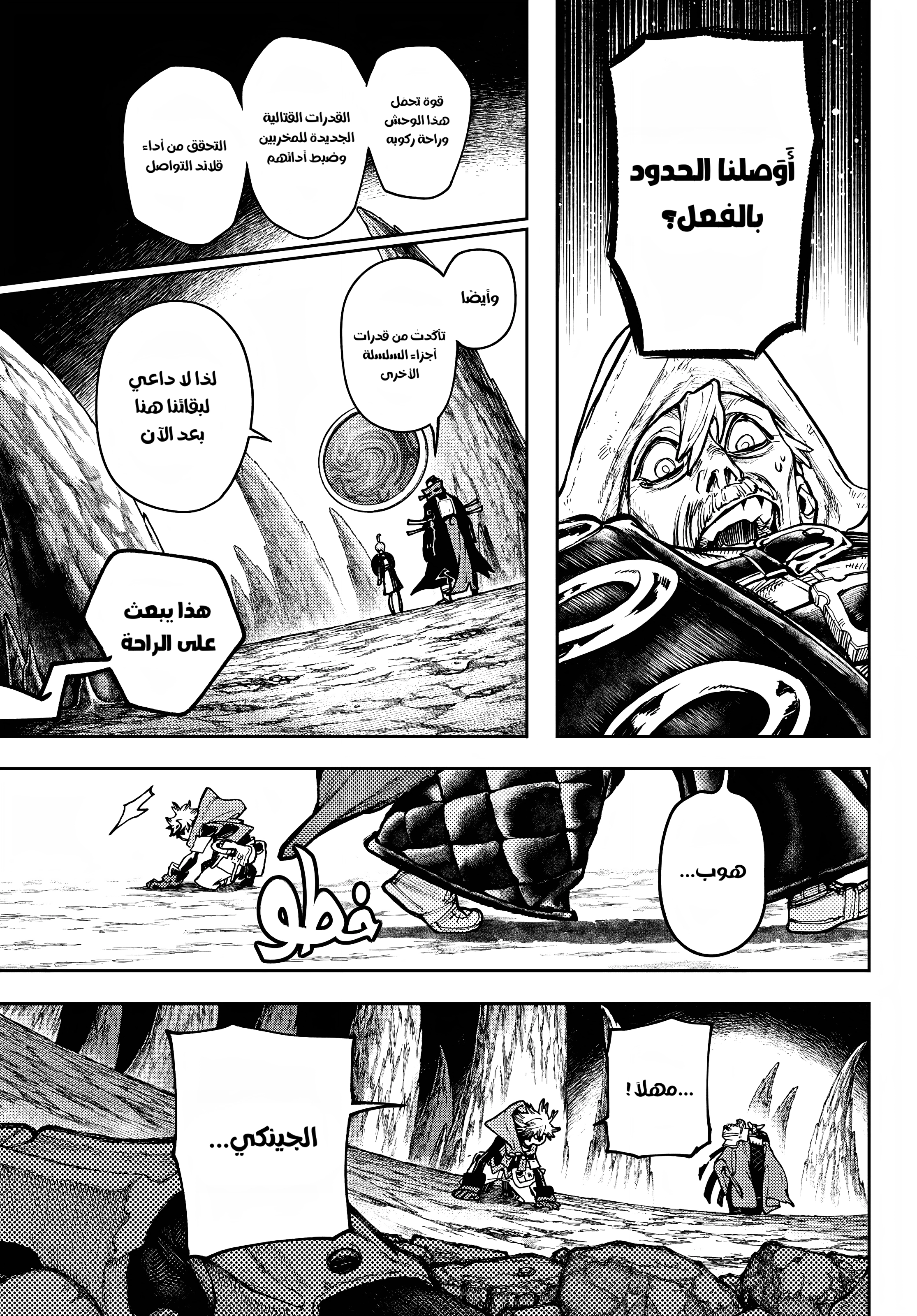 Read GachiAkuta AR Manga Online