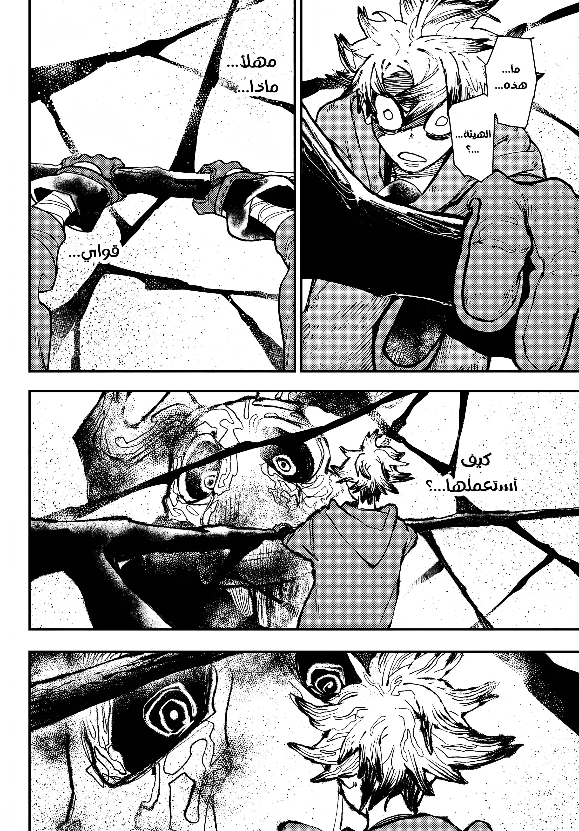 Read GachiAkuta AR Manga Online