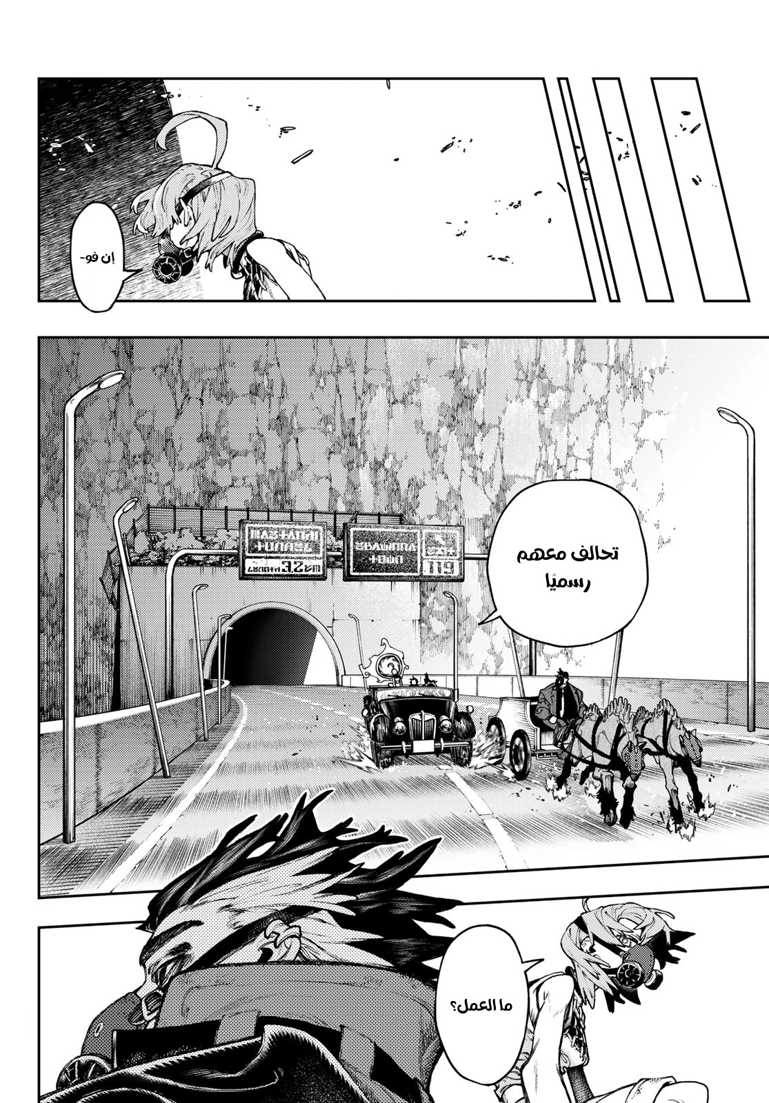Read GachiAkuta AR Manga Online