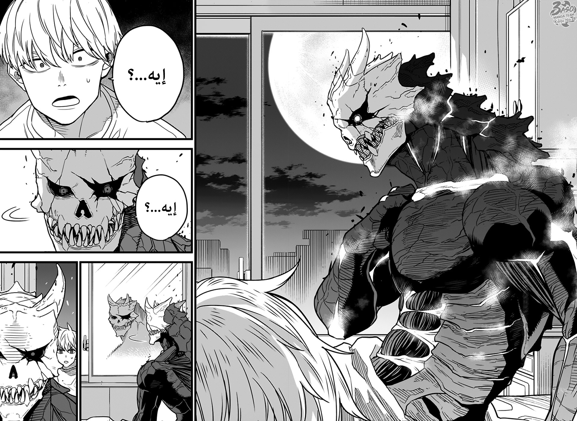 Read Kaiju No. 8 AR Manga Online