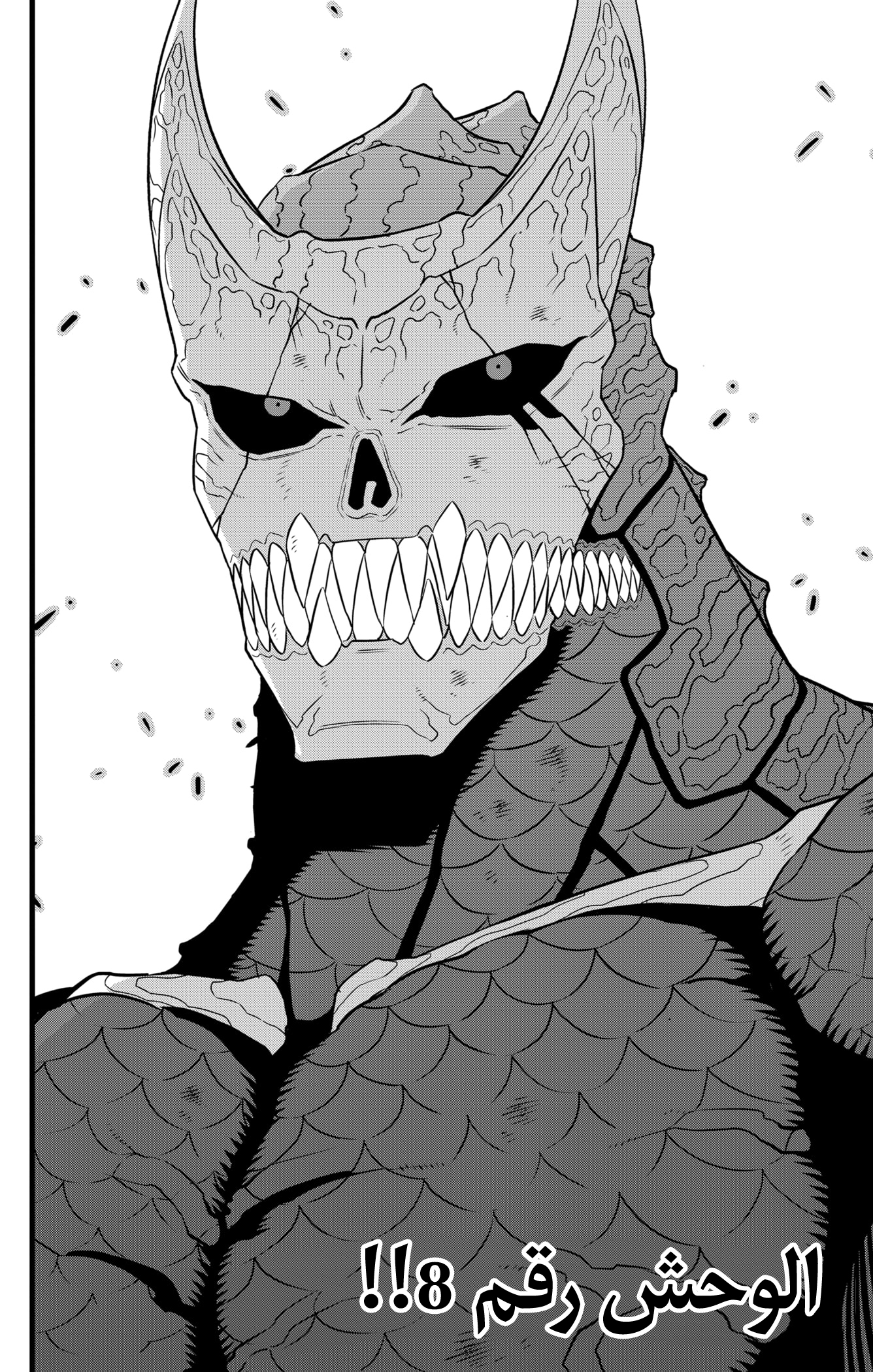 Read Kaiju No. 8 AR Manga Online