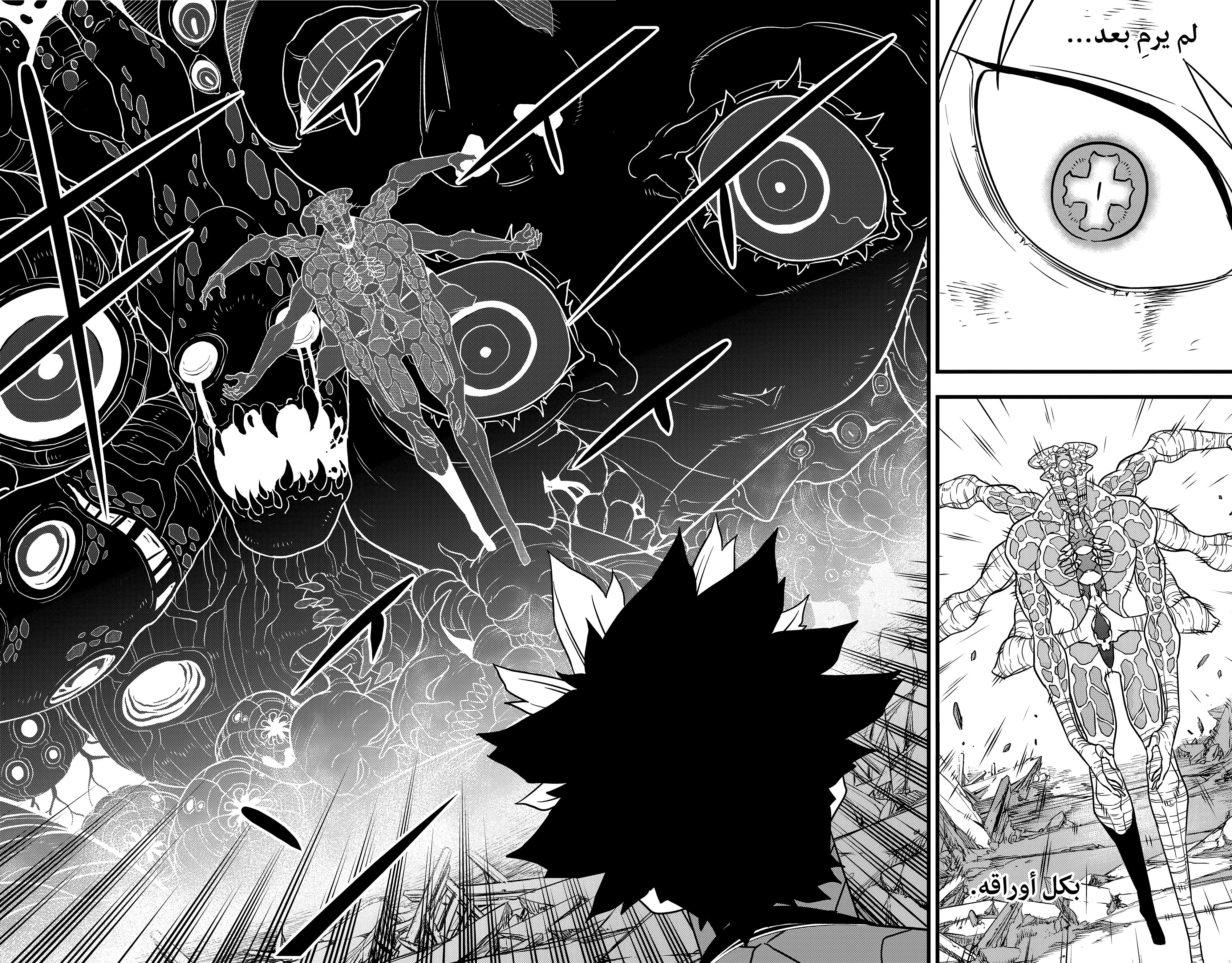 Read Kaiju No. 8 AR Manga Online