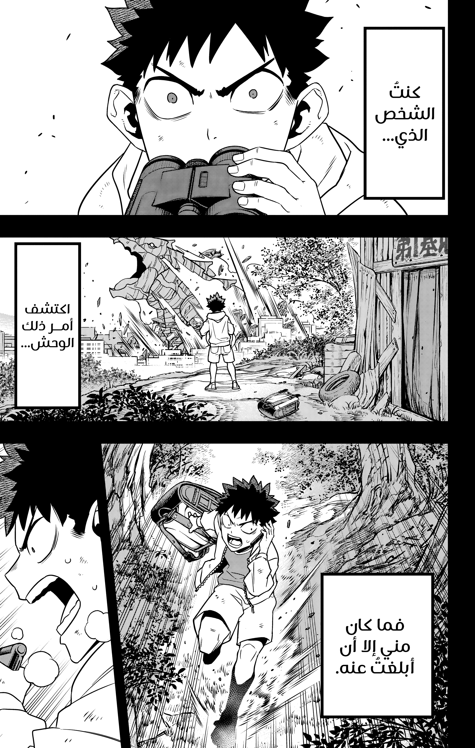 Read Kaiju No. 8 AR Manga Online