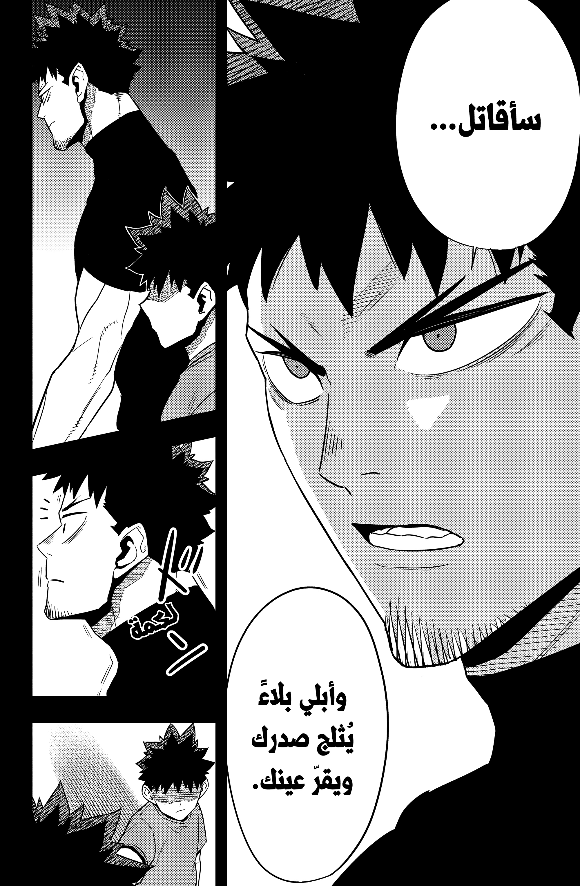 Read Kaiju No. 8 AR Manga Online