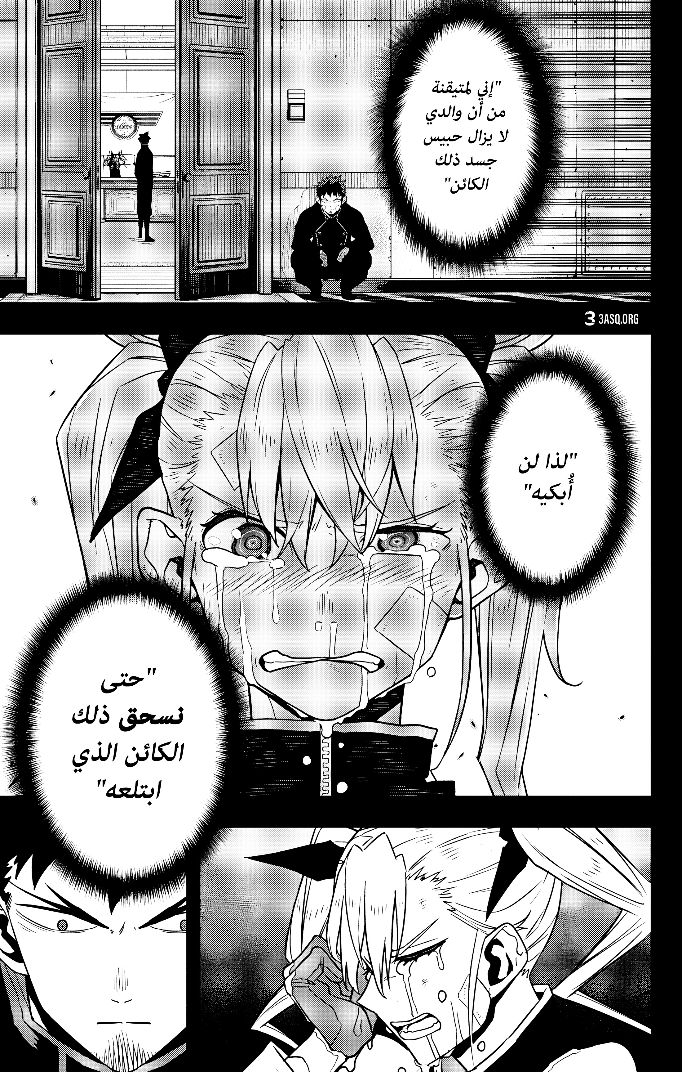 Read Kaiju No. 8 AR Manga Online