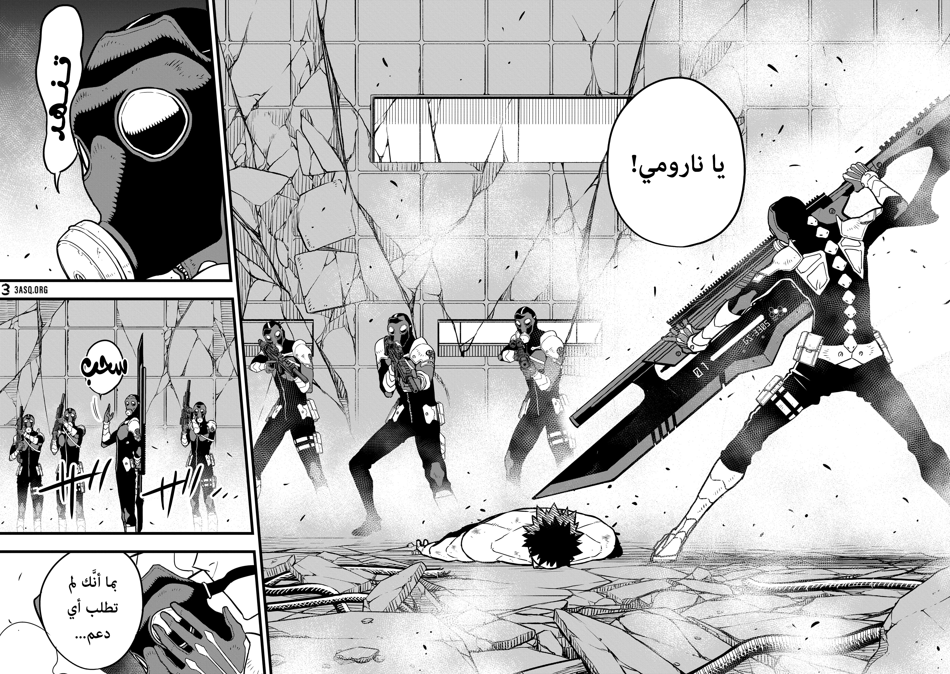 Read Kaiju No. 8 AR Manga Online