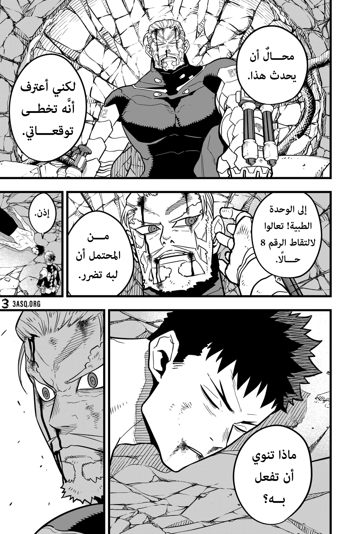 Read Kaiju No. 8 AR Manga Online