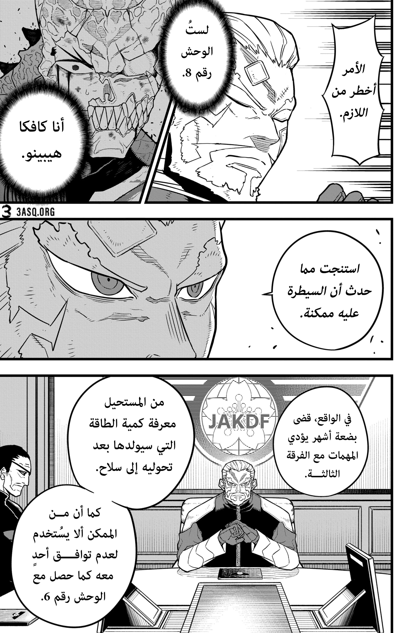 Read Kaiju No. 8 AR Manga Online
