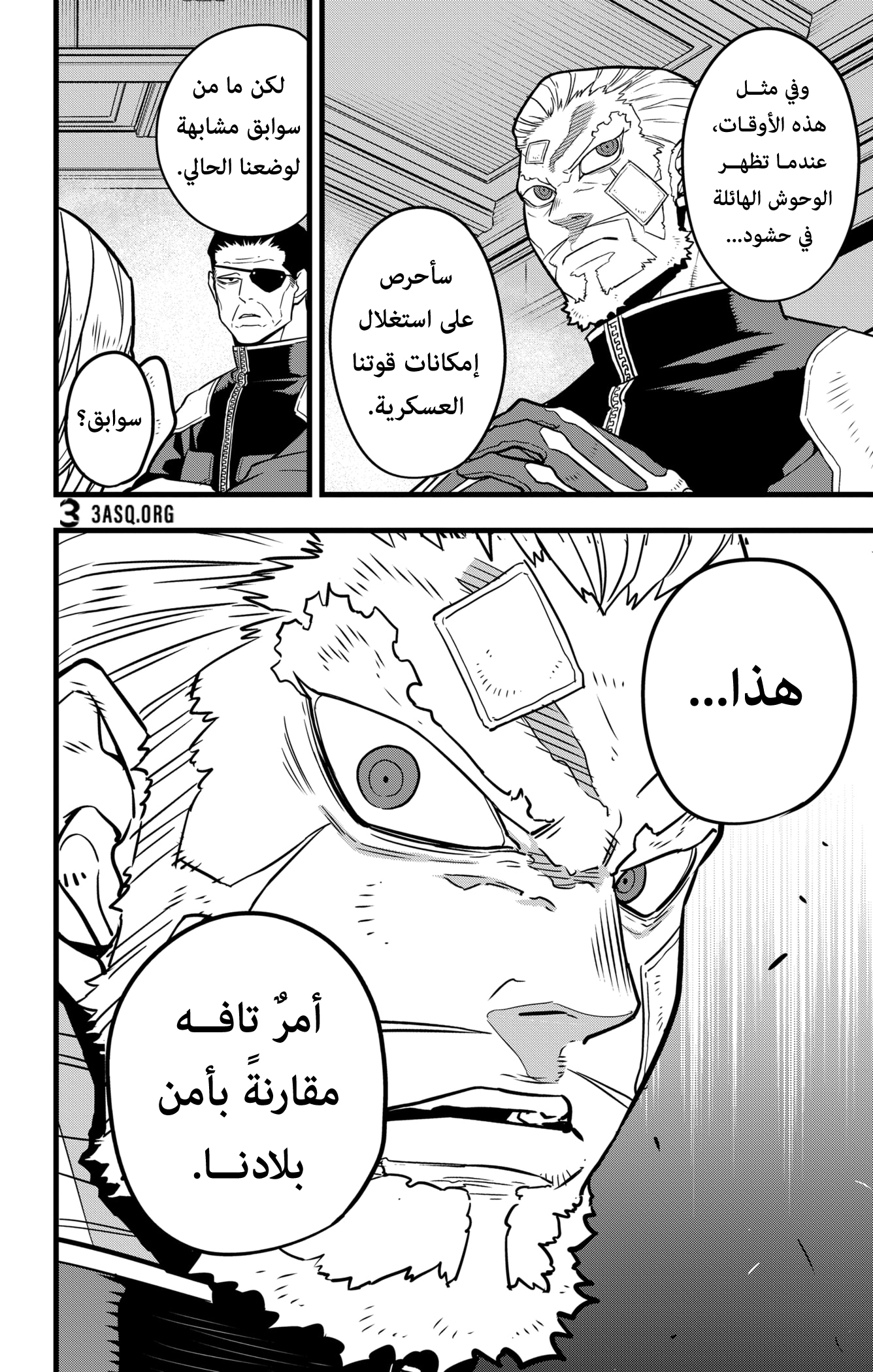 Read Kaiju No. 8 AR Manga Online