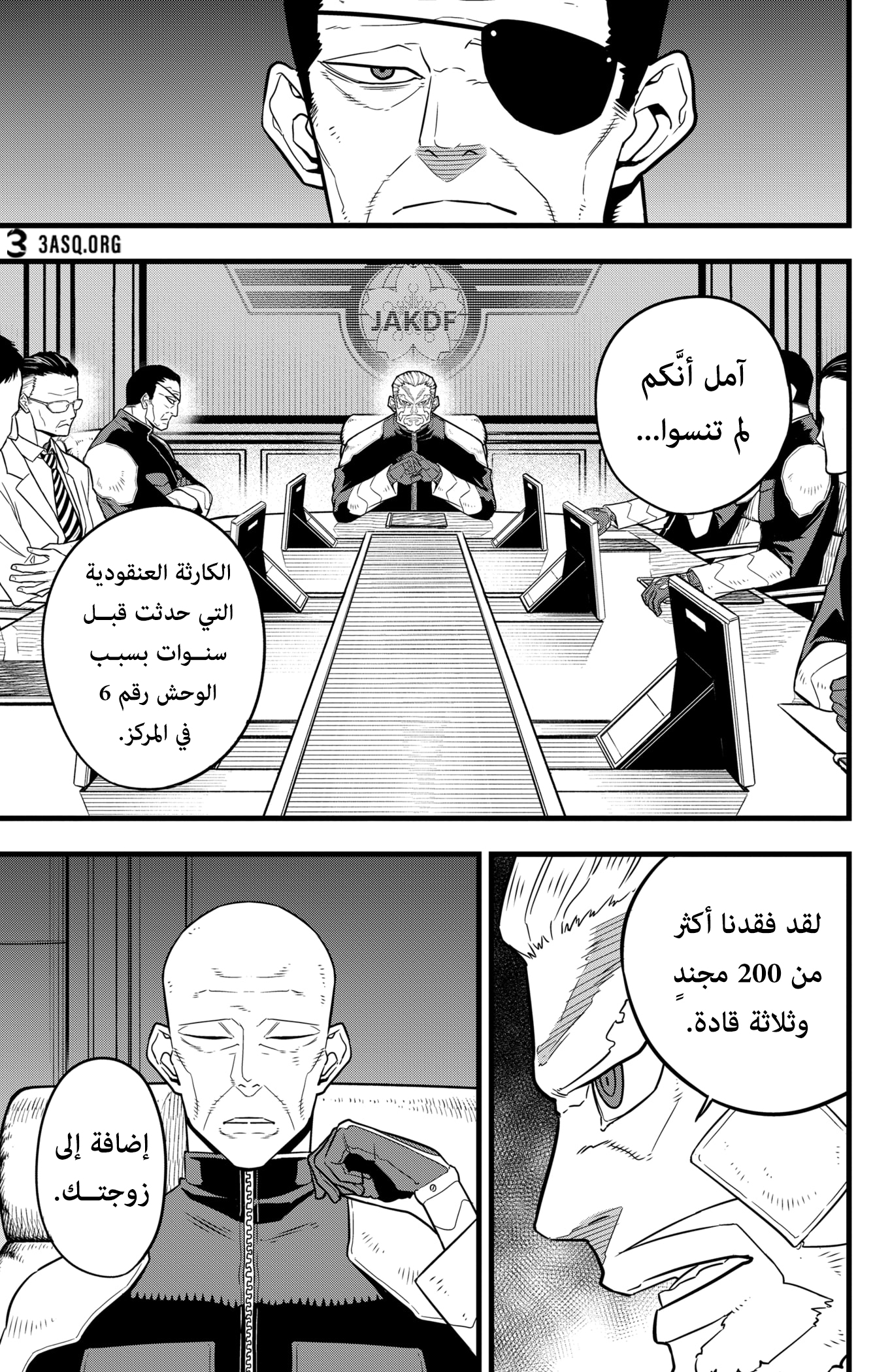 Read Kaiju No. 8 AR Manga Online