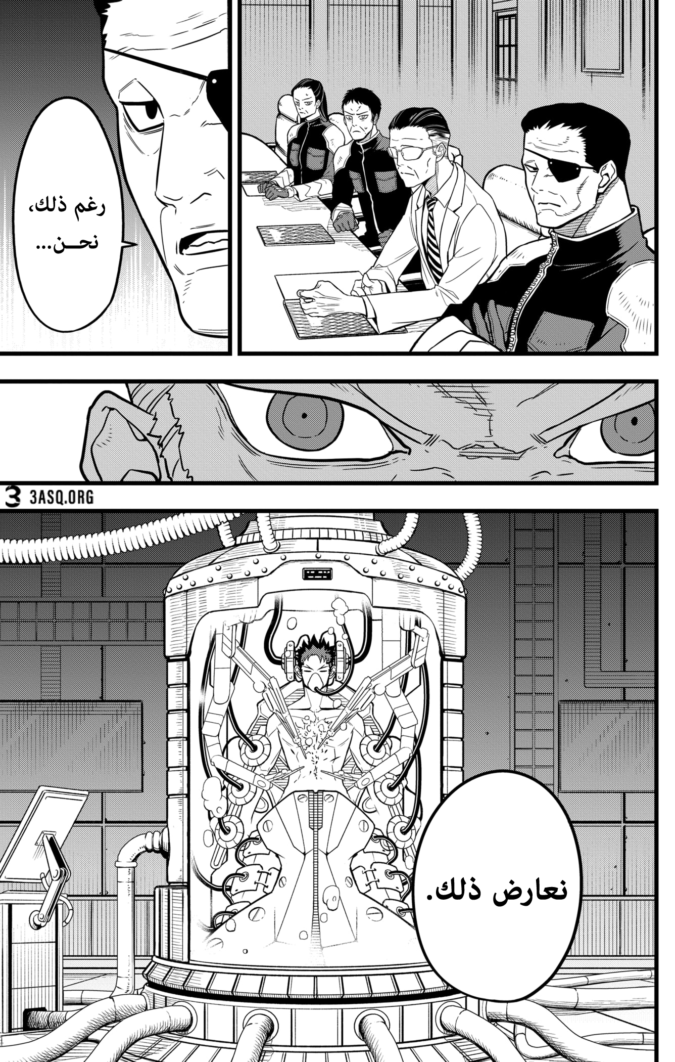 Read Kaiju No. 8 AR Manga Online