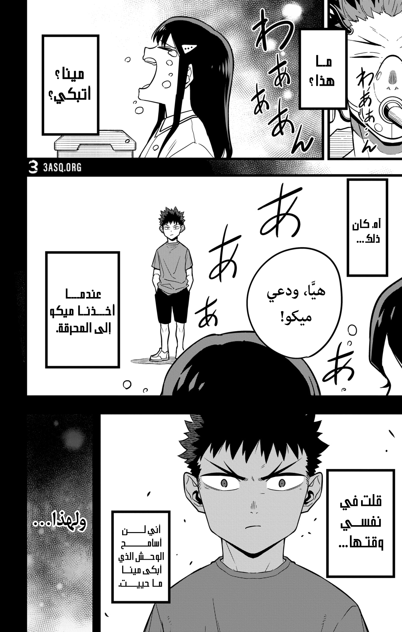 Read Kaiju No. 8 AR Manga Online