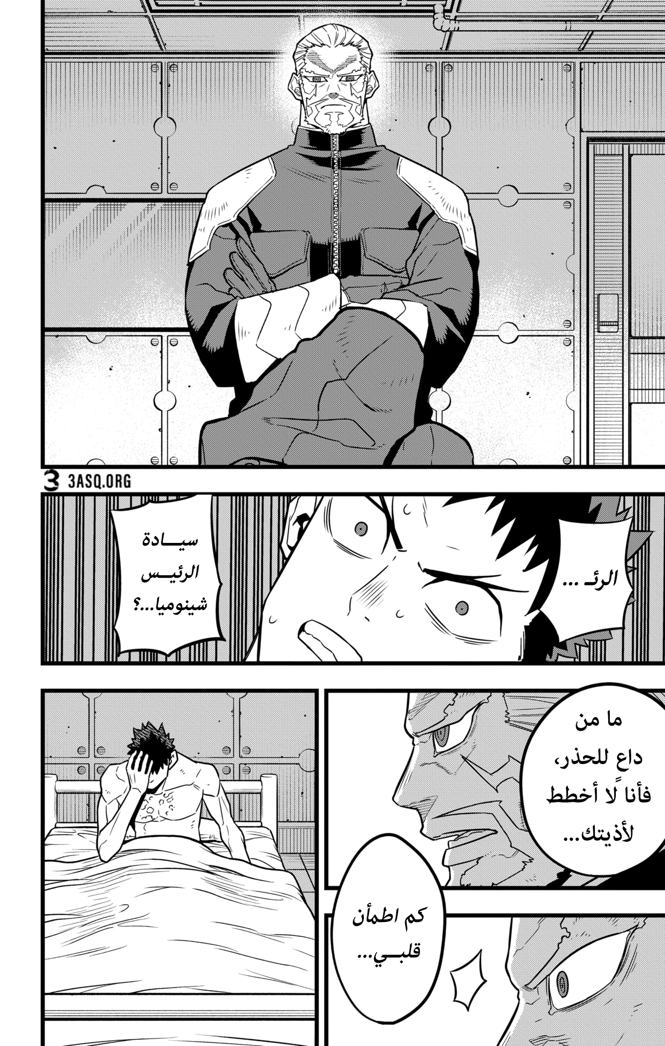 Read Kaiju No. 8 AR Manga Online