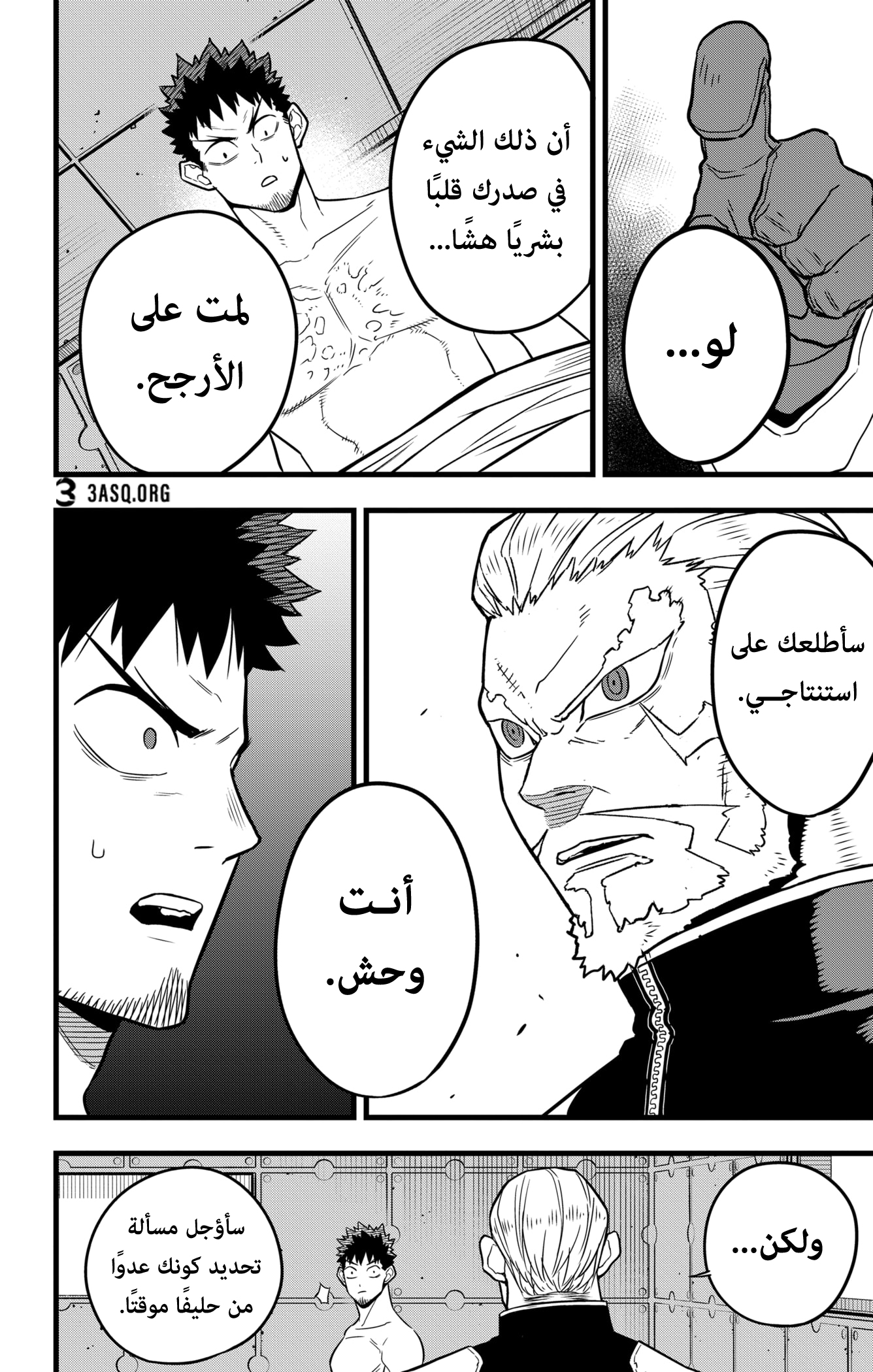 Read Kaiju No. 8 AR Manga Online