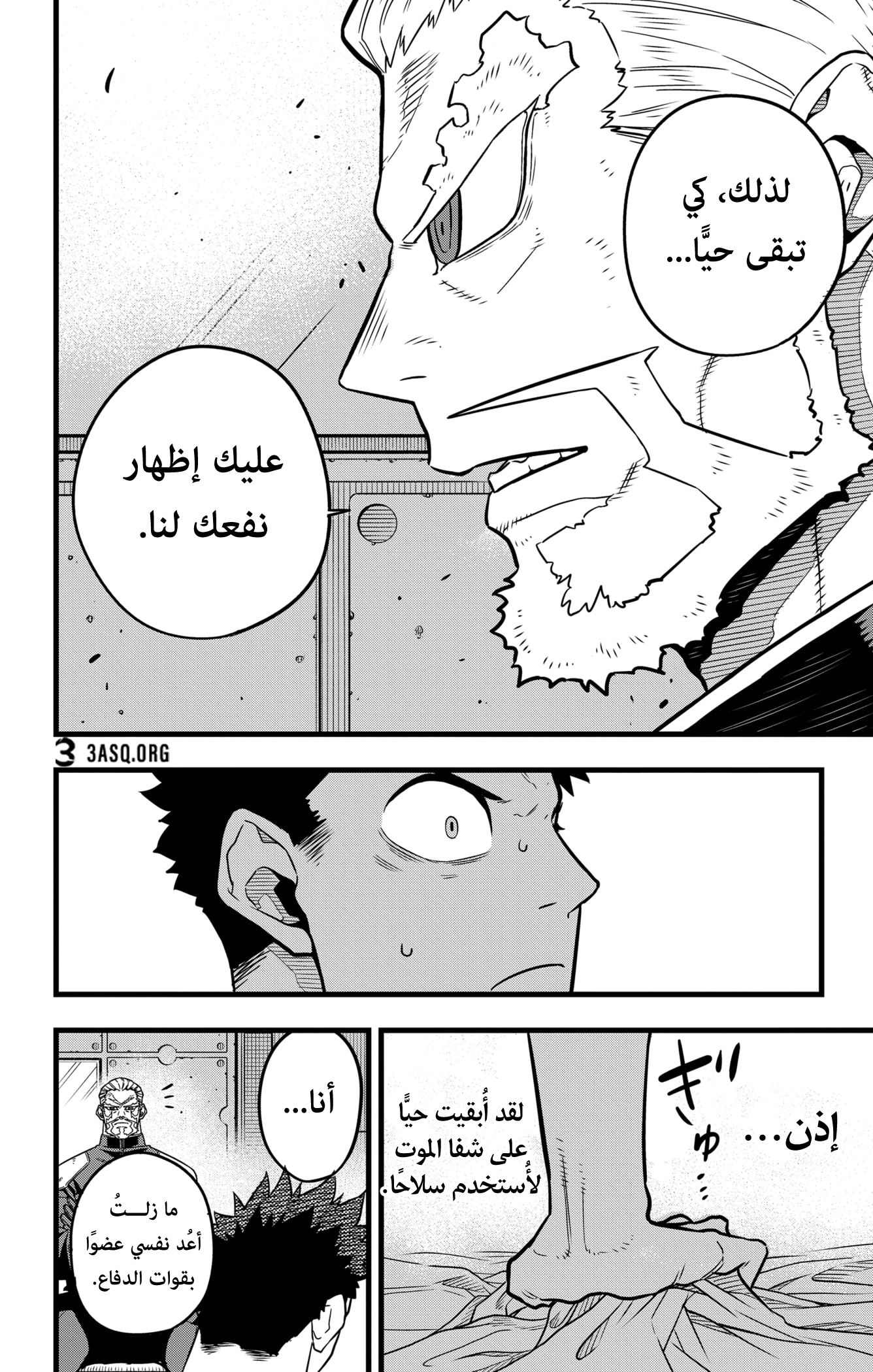Read Kaiju No. 8 AR Manga Online