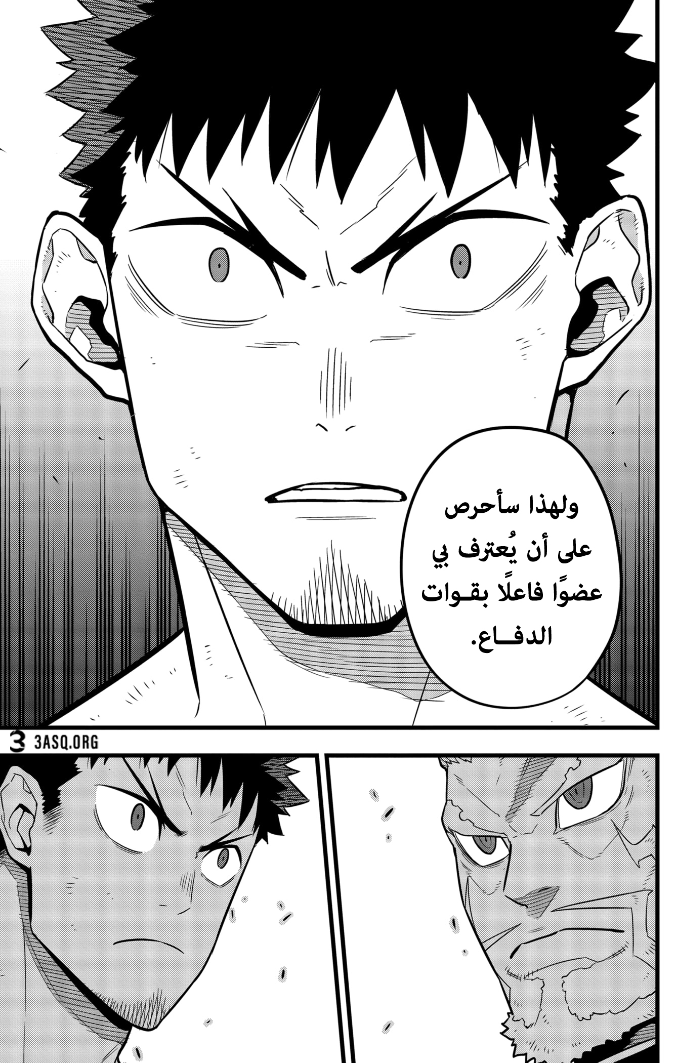 Read Kaiju No. 8 AR Manga Online