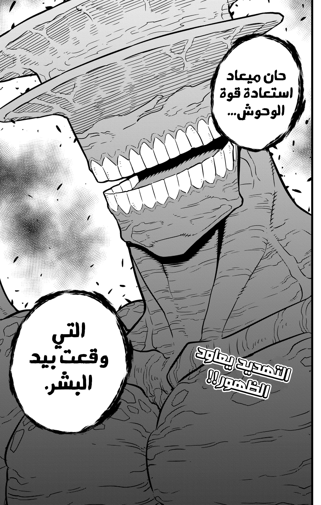 Read Kaiju No. 8 AR Manga Online