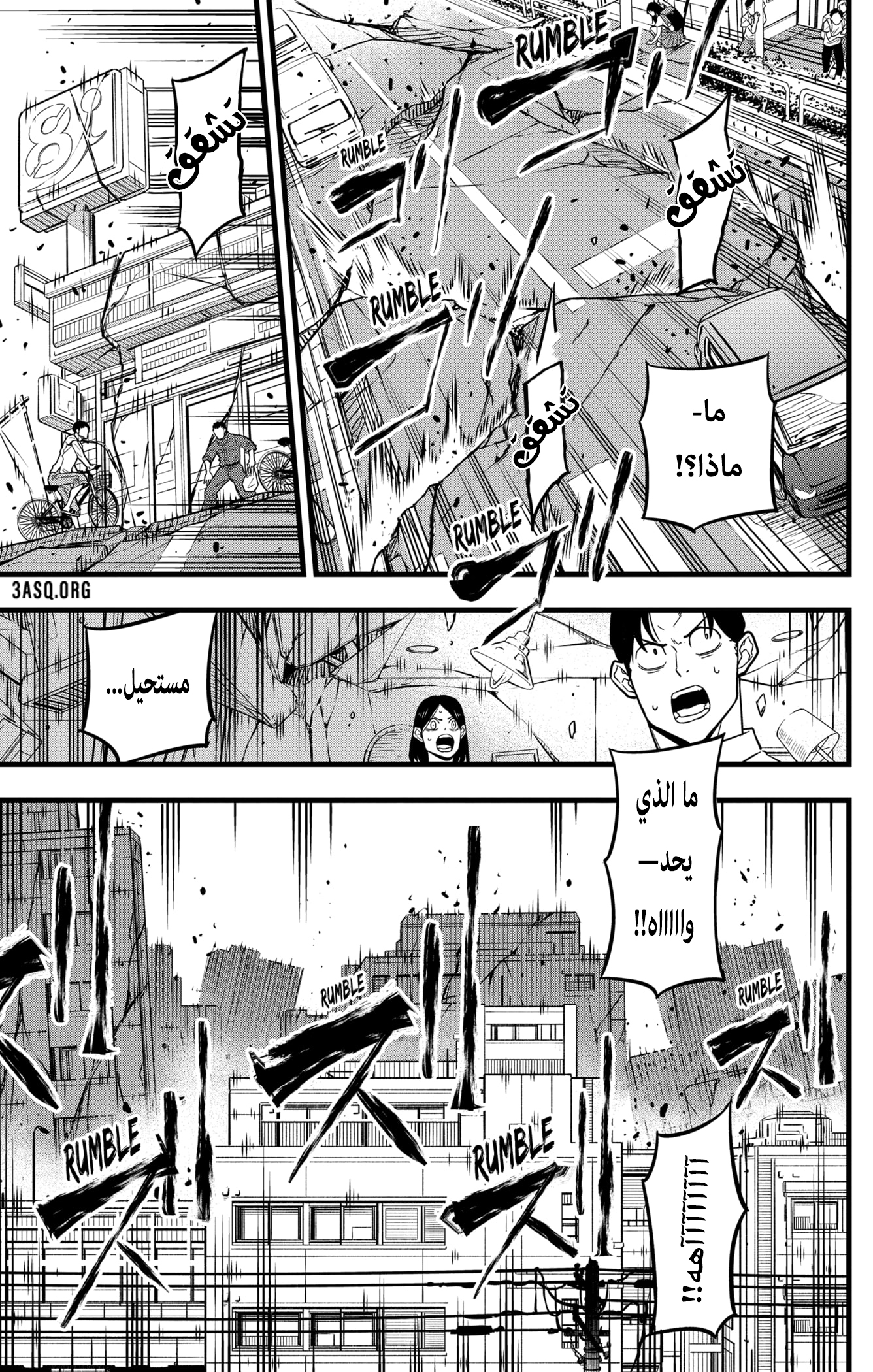 Read Kaiju No. 8 AR Manga Online