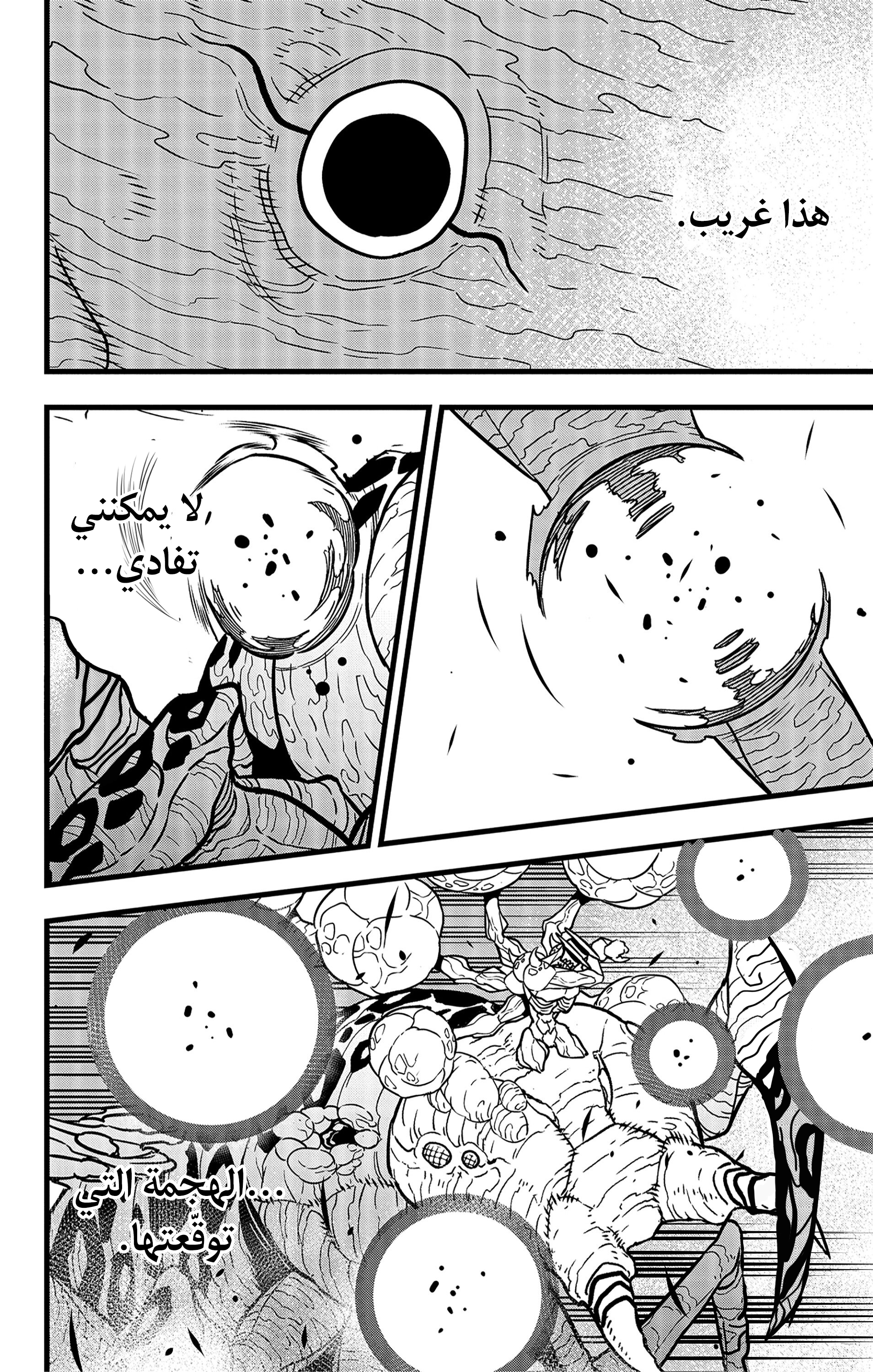 Read Kaiju No. 8 AR Manga Online