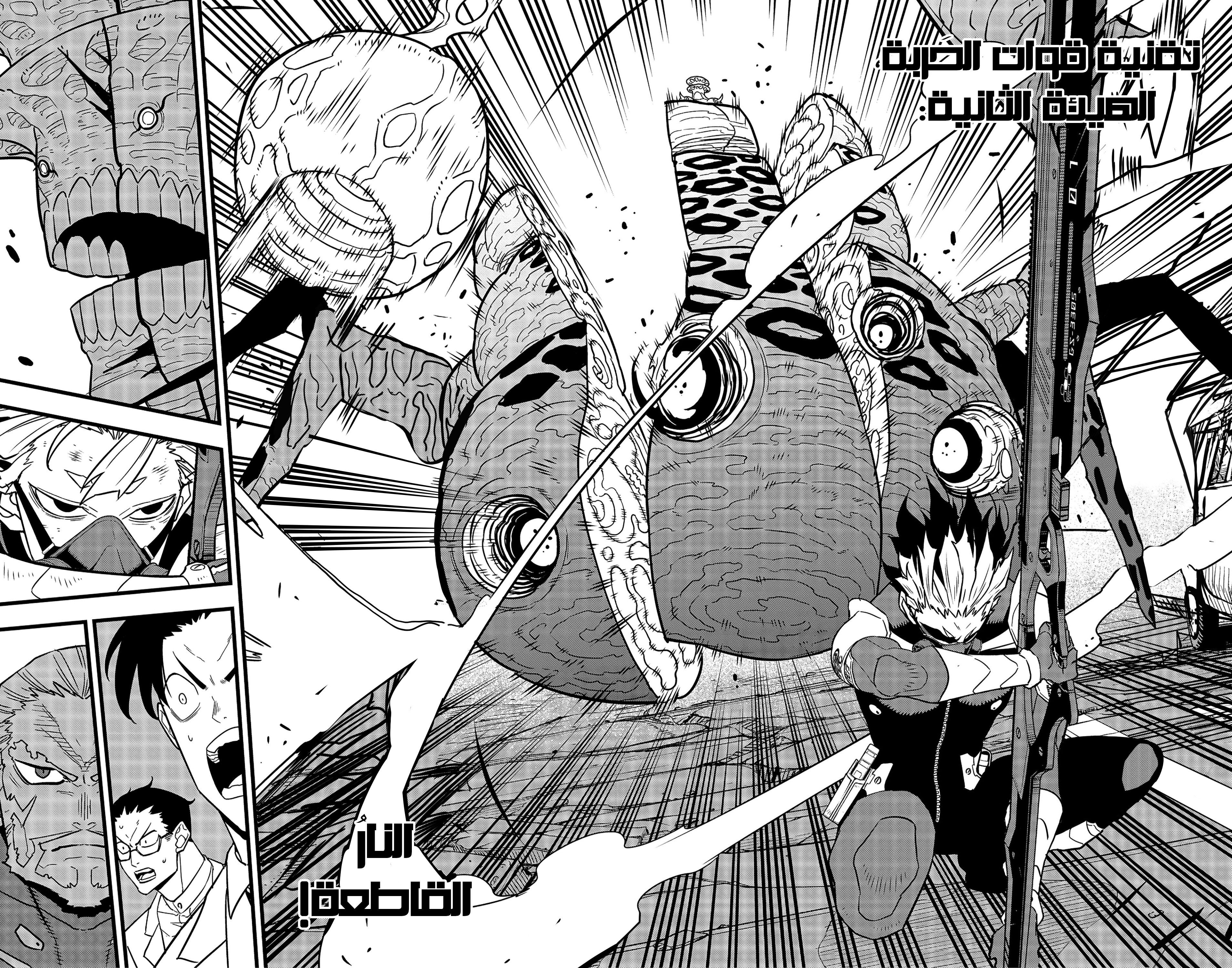 Read Kaiju No. 8 AR Manga Online