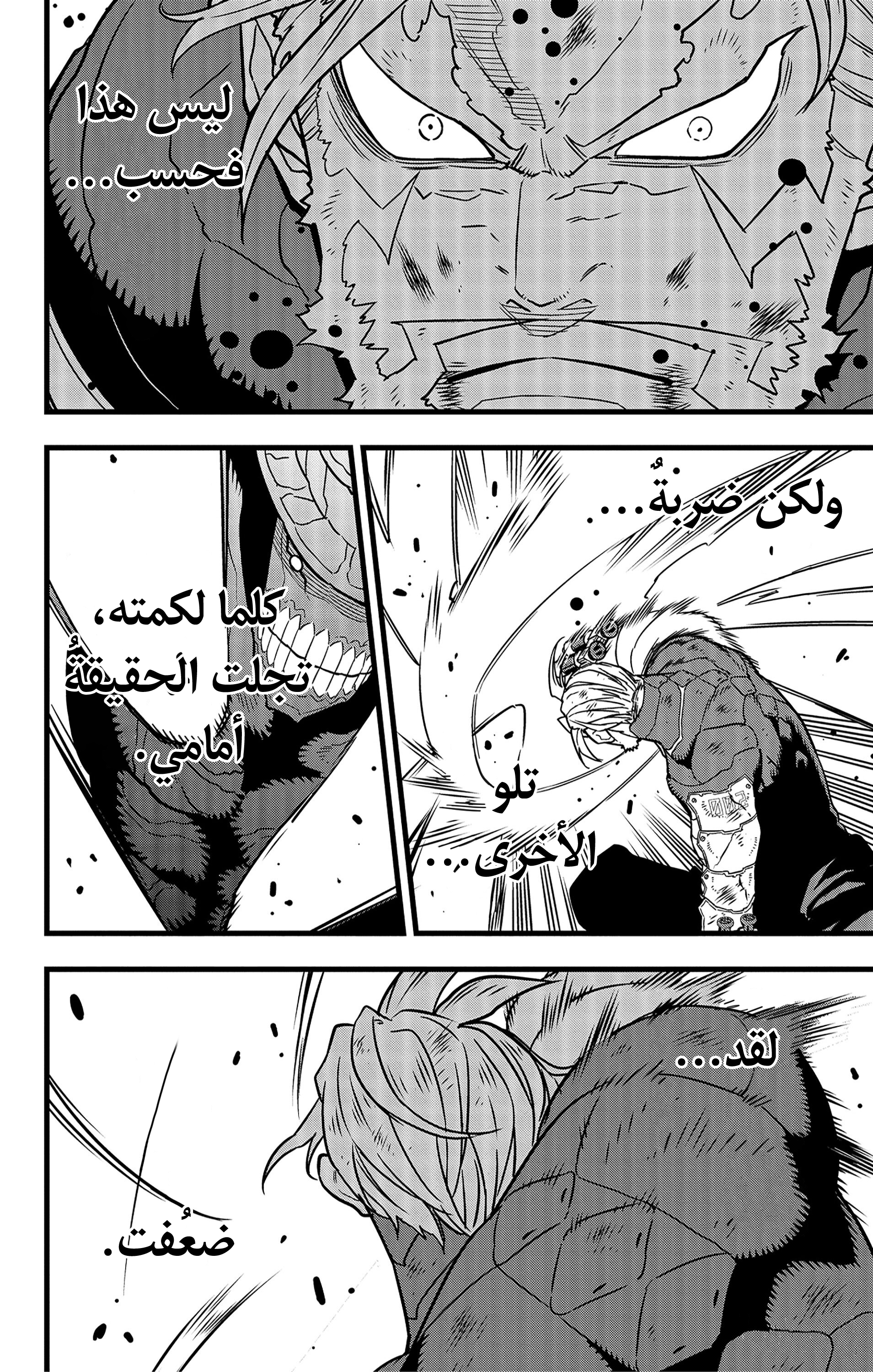 Read Kaiju No. 8 AR Manga Online