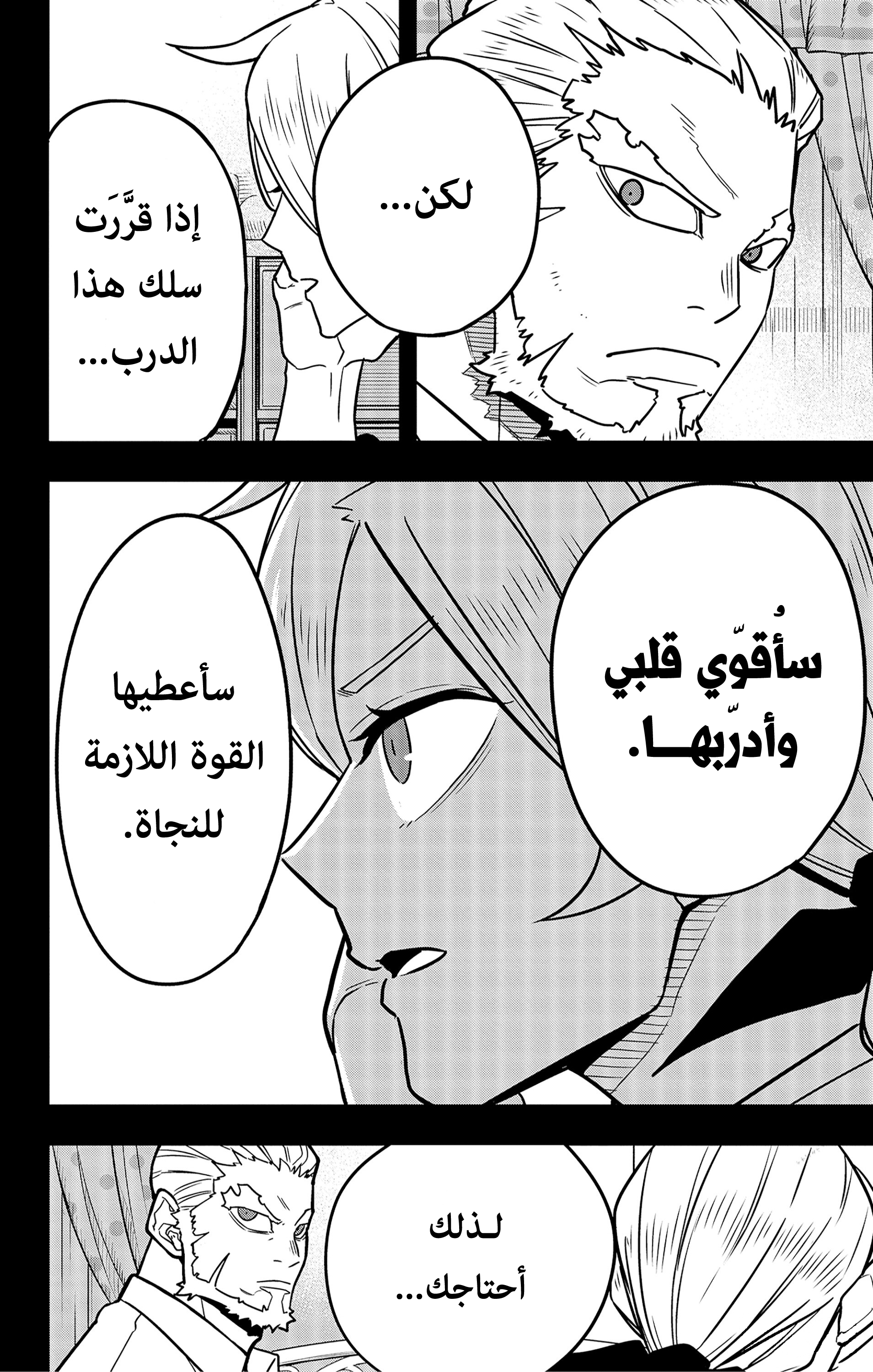 Read Kaiju No. 8 AR Manga Online