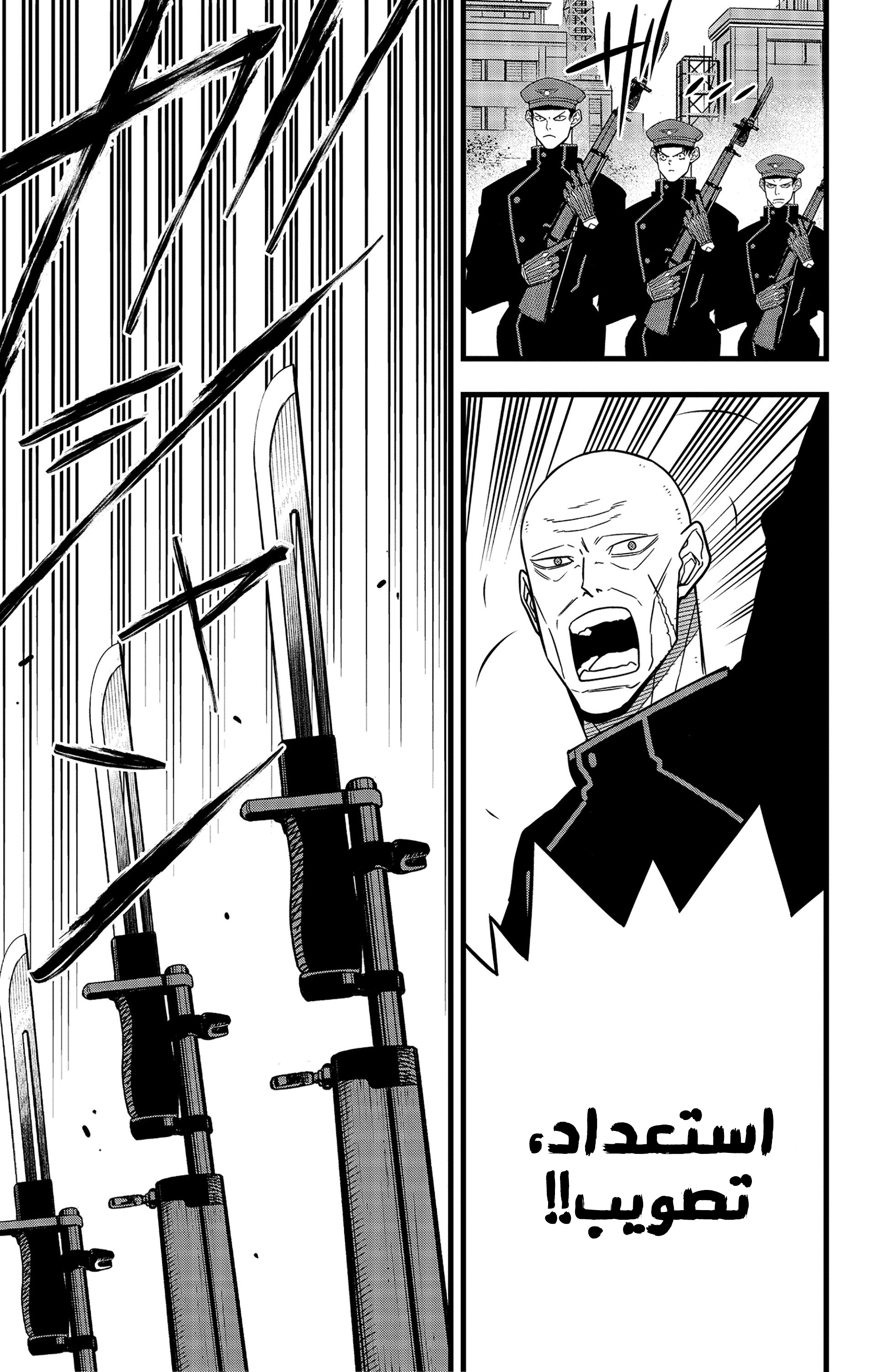 Read Kaiju No. 8 AR Manga Online