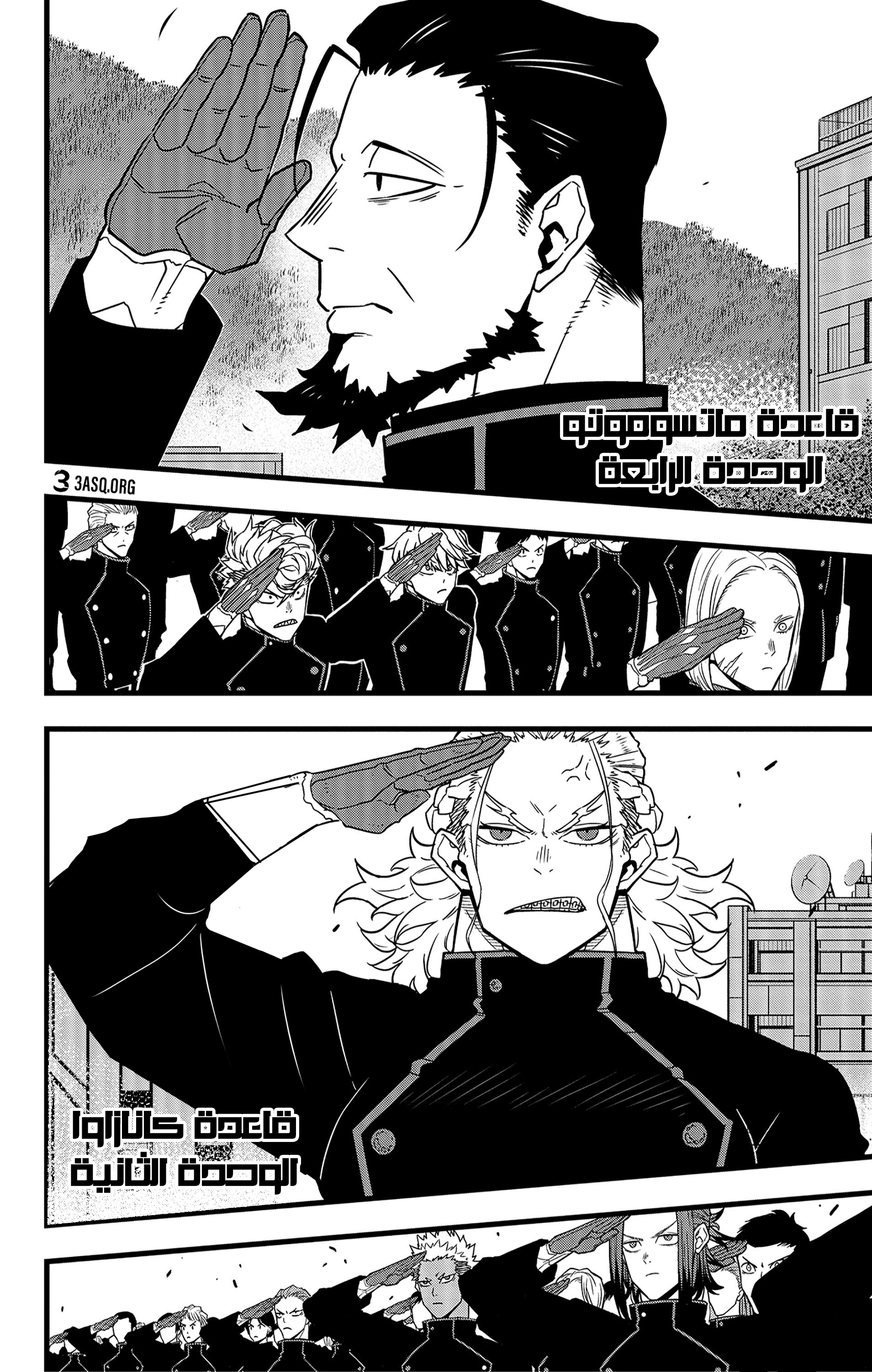 Read Kaiju No. 8 AR Manga Online