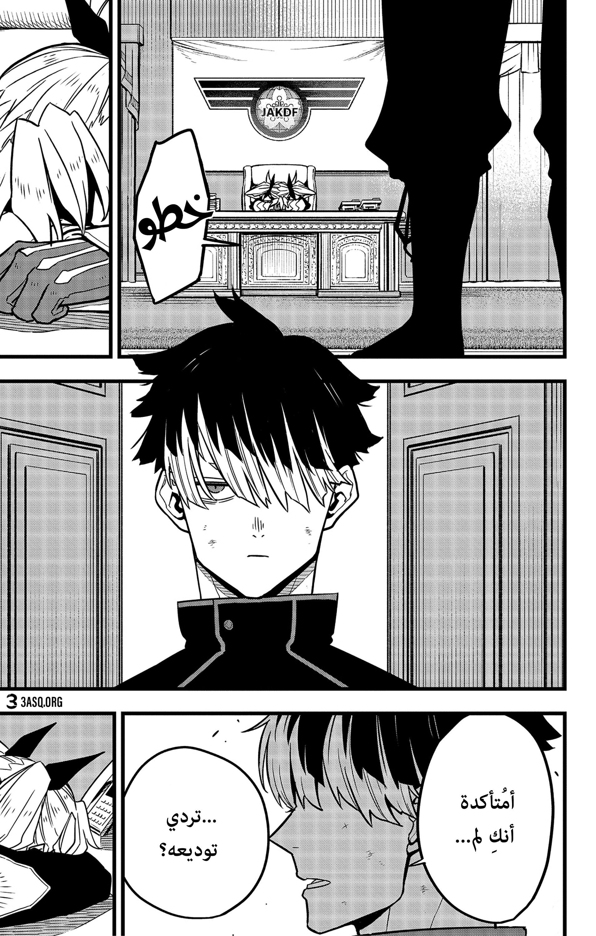 Read Kaiju No. 8 AR Manga Online