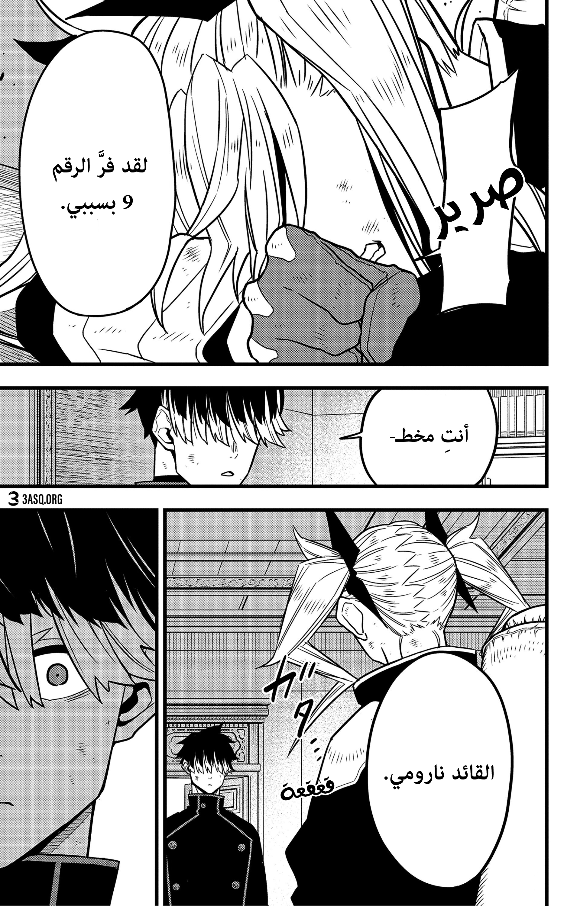 Read Kaiju No. 8 AR Manga Online