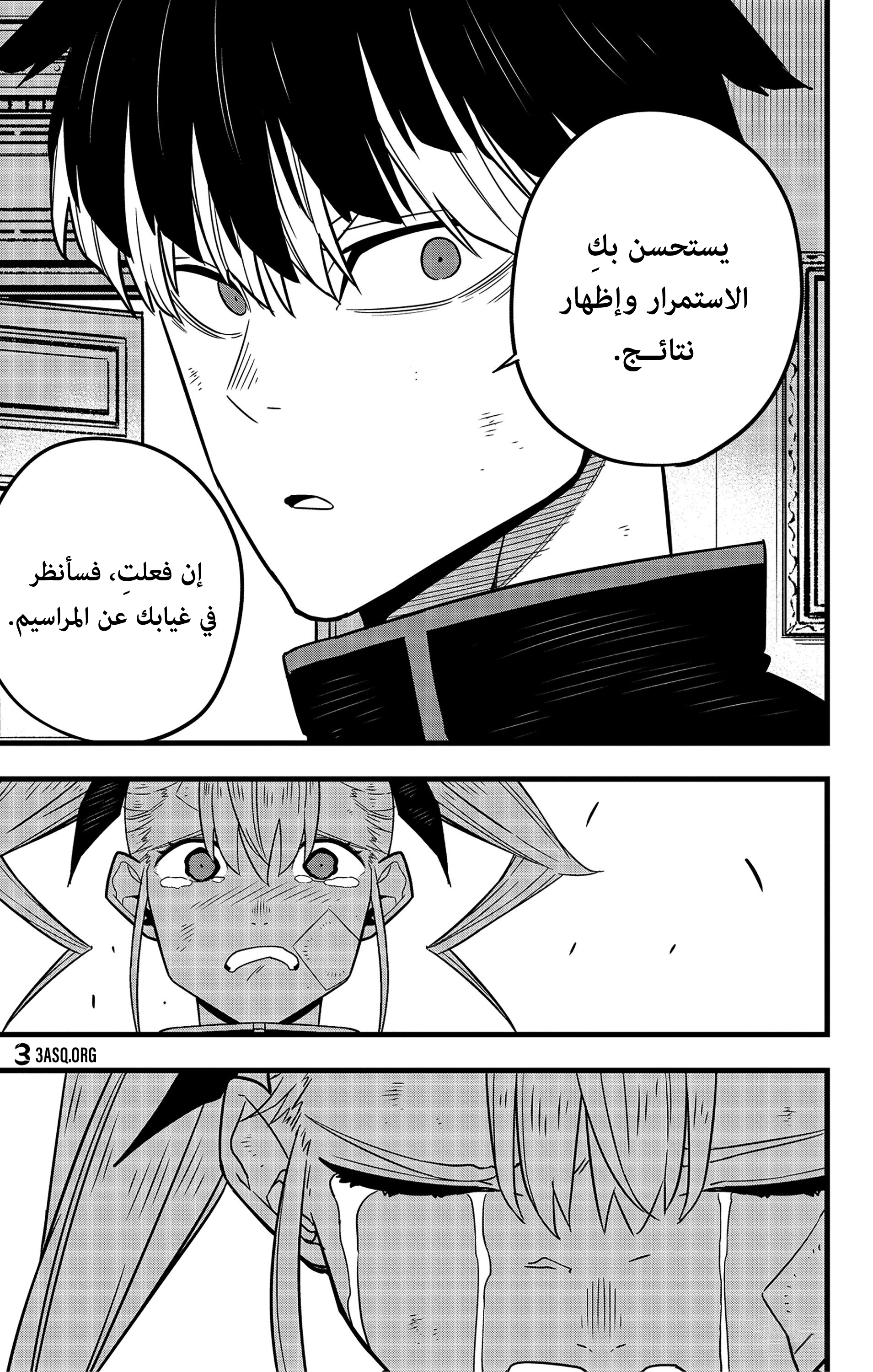 Read Kaiju No. 8 AR Manga Online