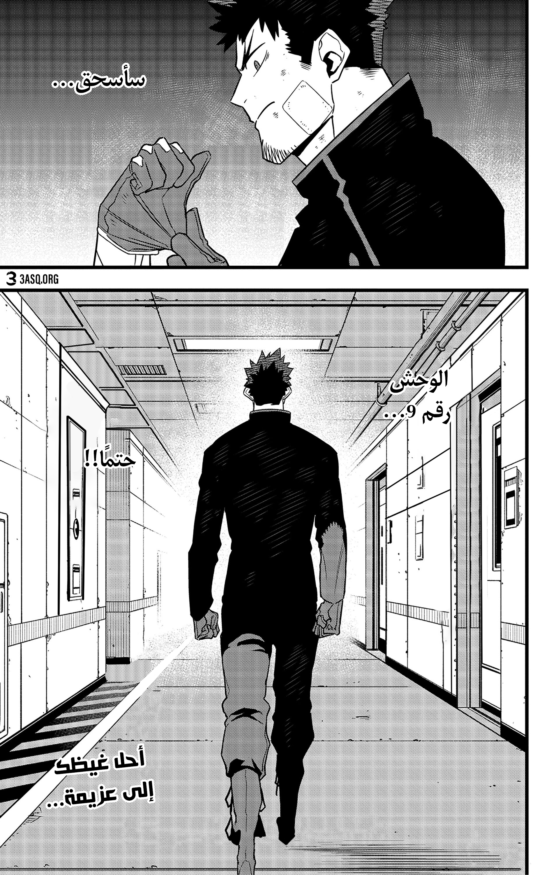 Read Kaiju No. 8 AR Manga Online