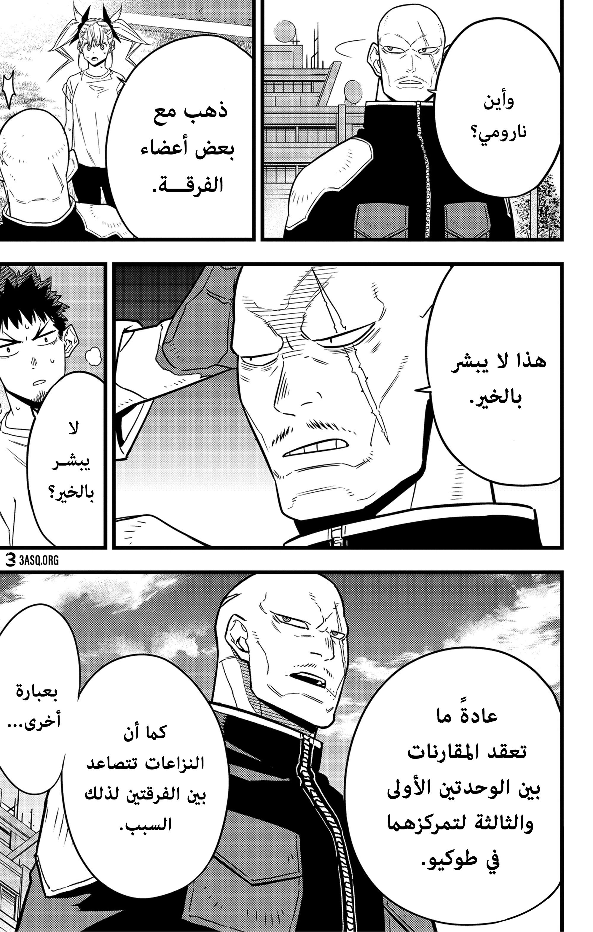 Read Kaiju No. 8 AR Manga Online