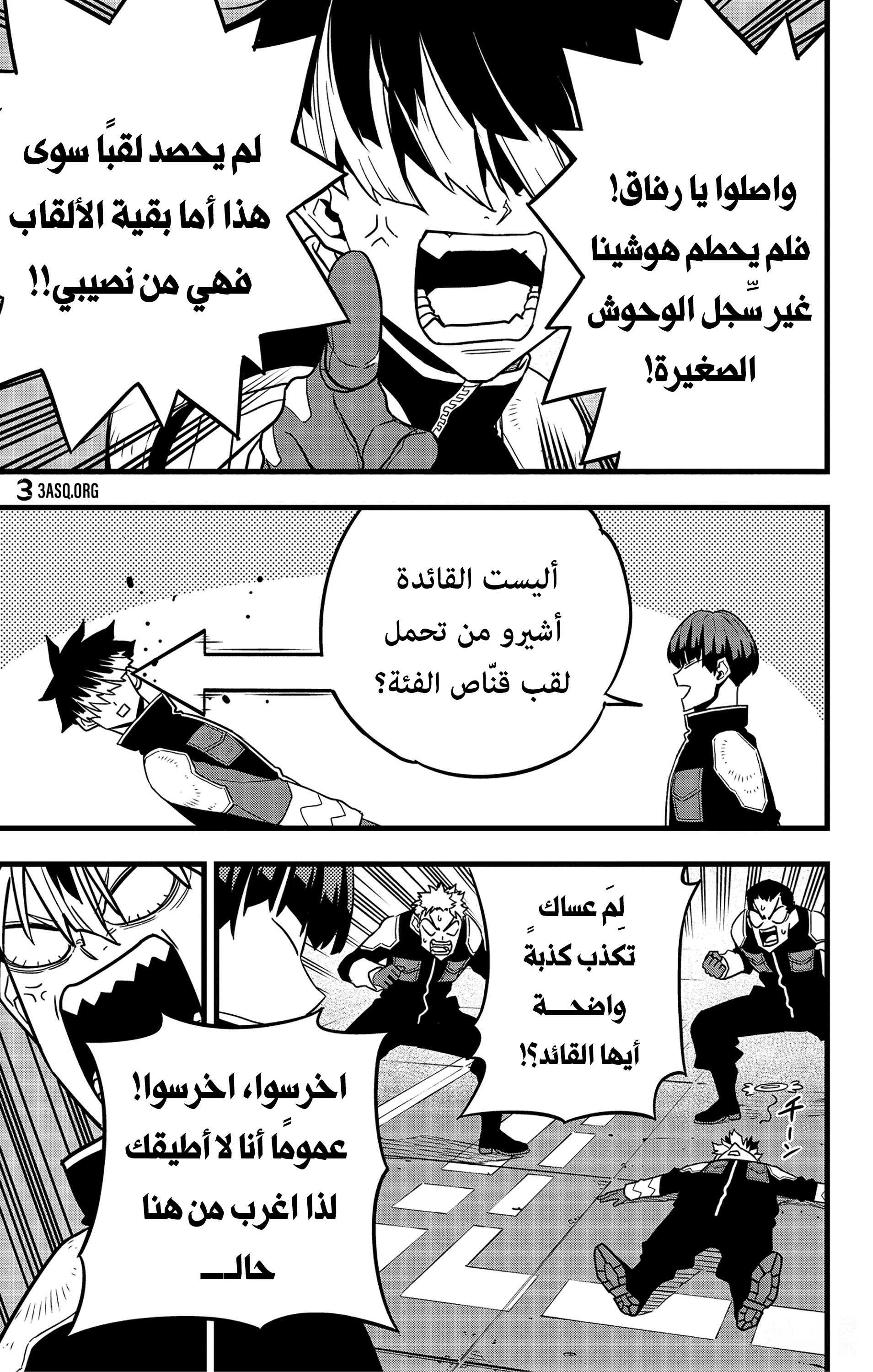 Read Kaiju No. 8 AR Manga Online