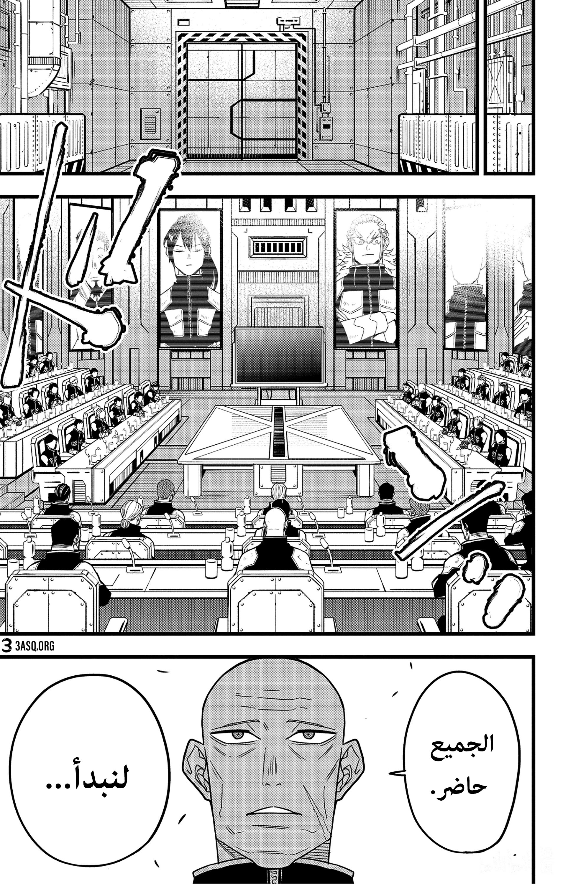 Read Kaiju No. 8 AR Manga Online
