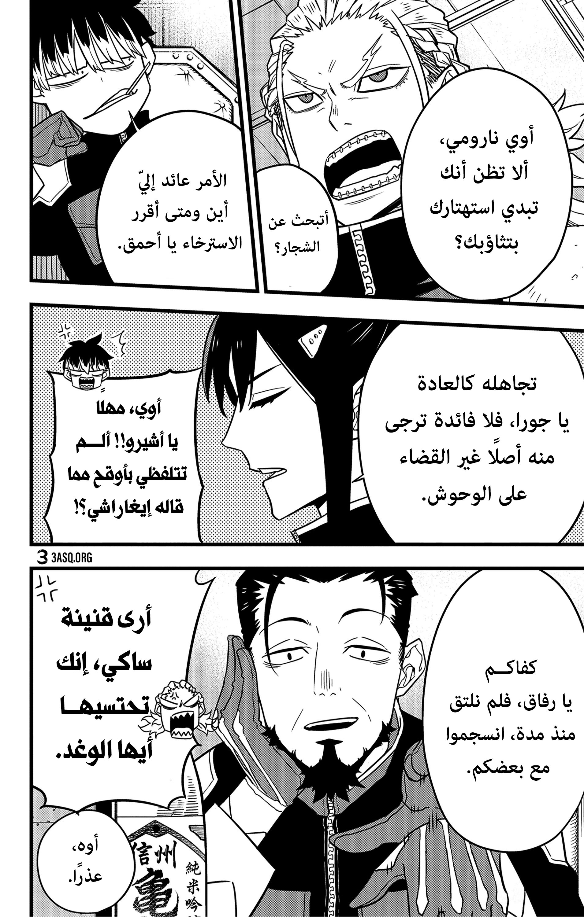 Read Kaiju No. 8 AR Manga Online