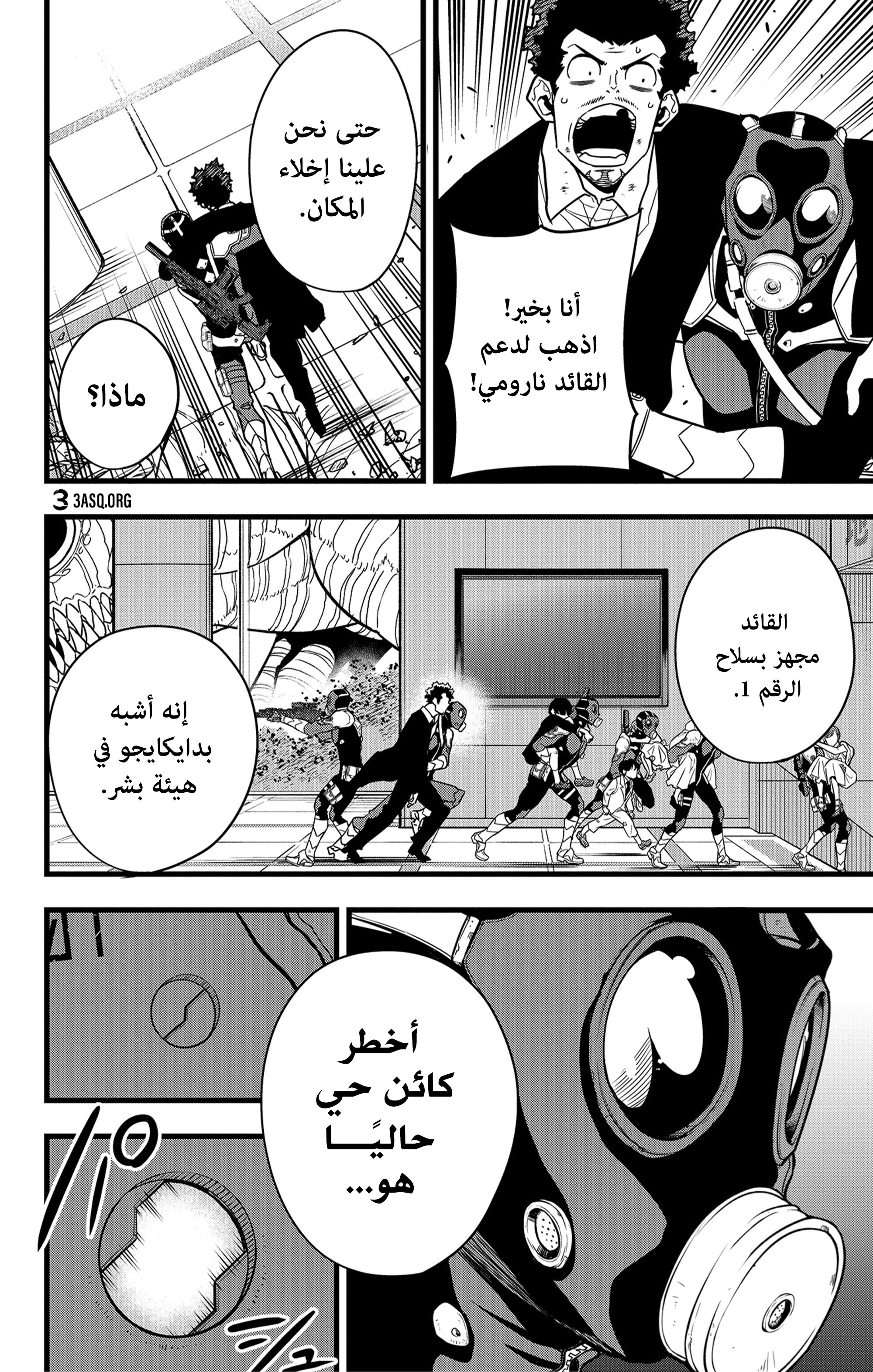 Read Kaiju No. 8 AR Manga Online