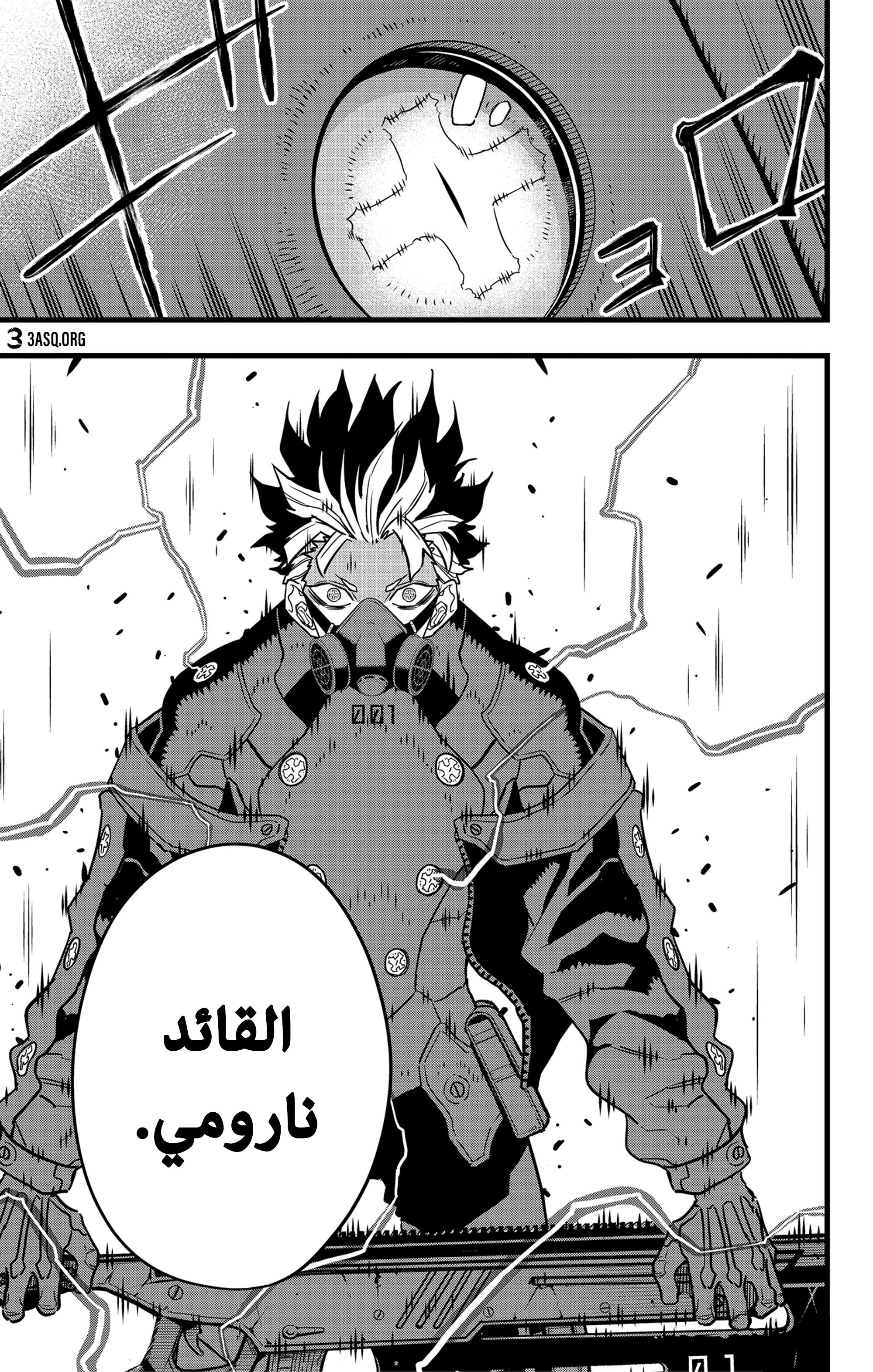 Read Kaiju No. 8 AR Manga Online