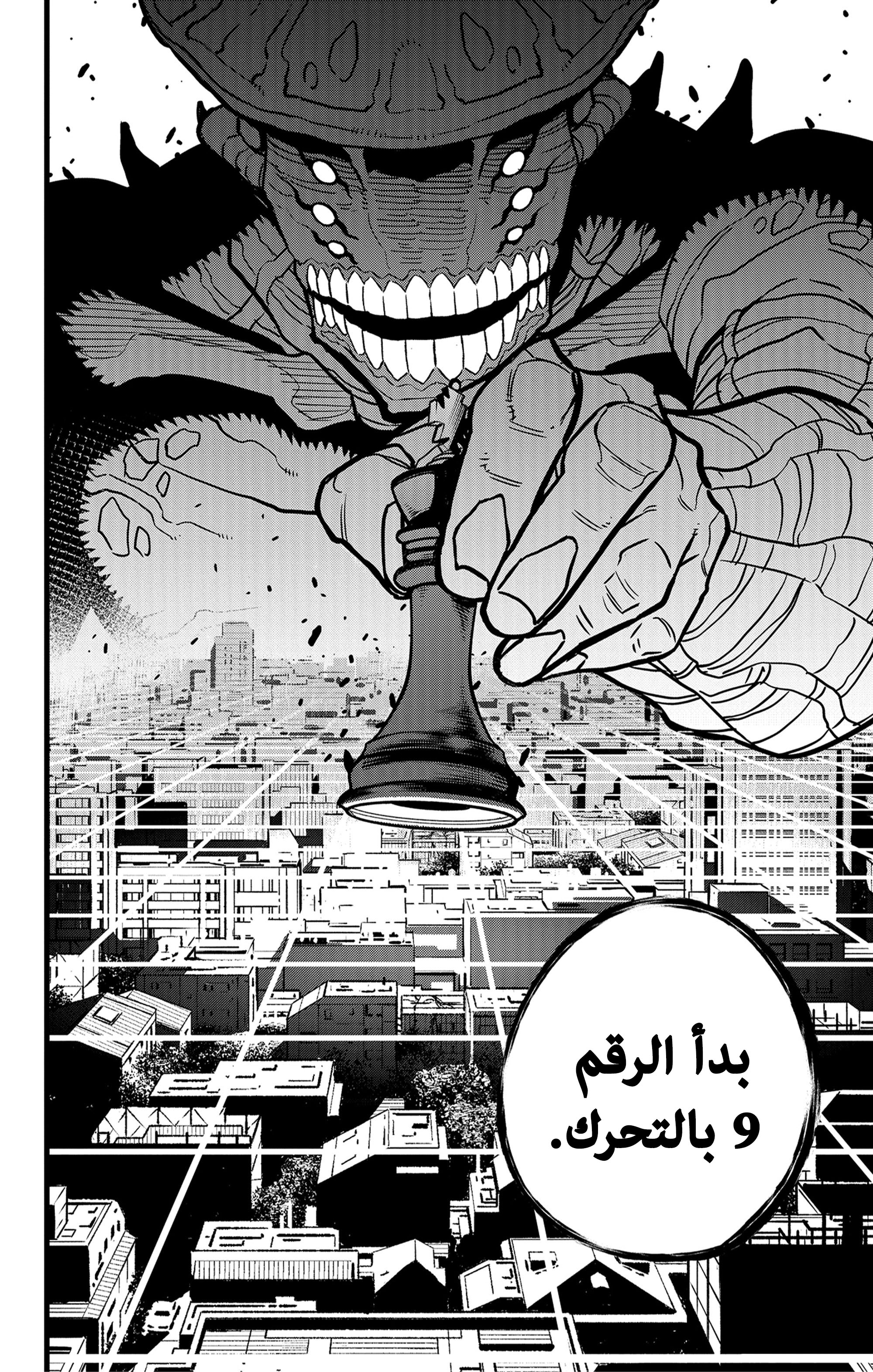 Read Kaiju No. 8 AR Manga Online