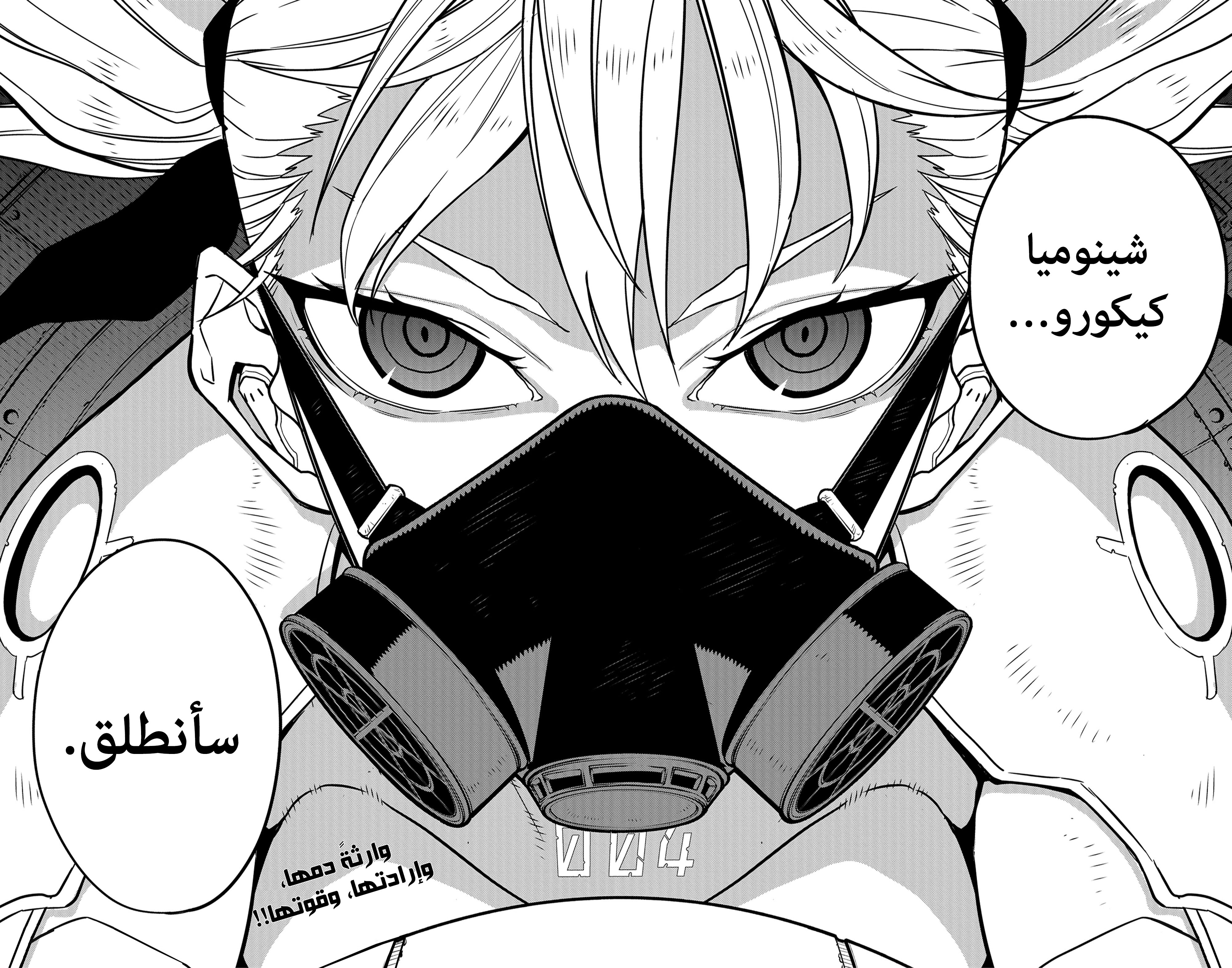 Read Kaiju No. 8 AR Manga Online