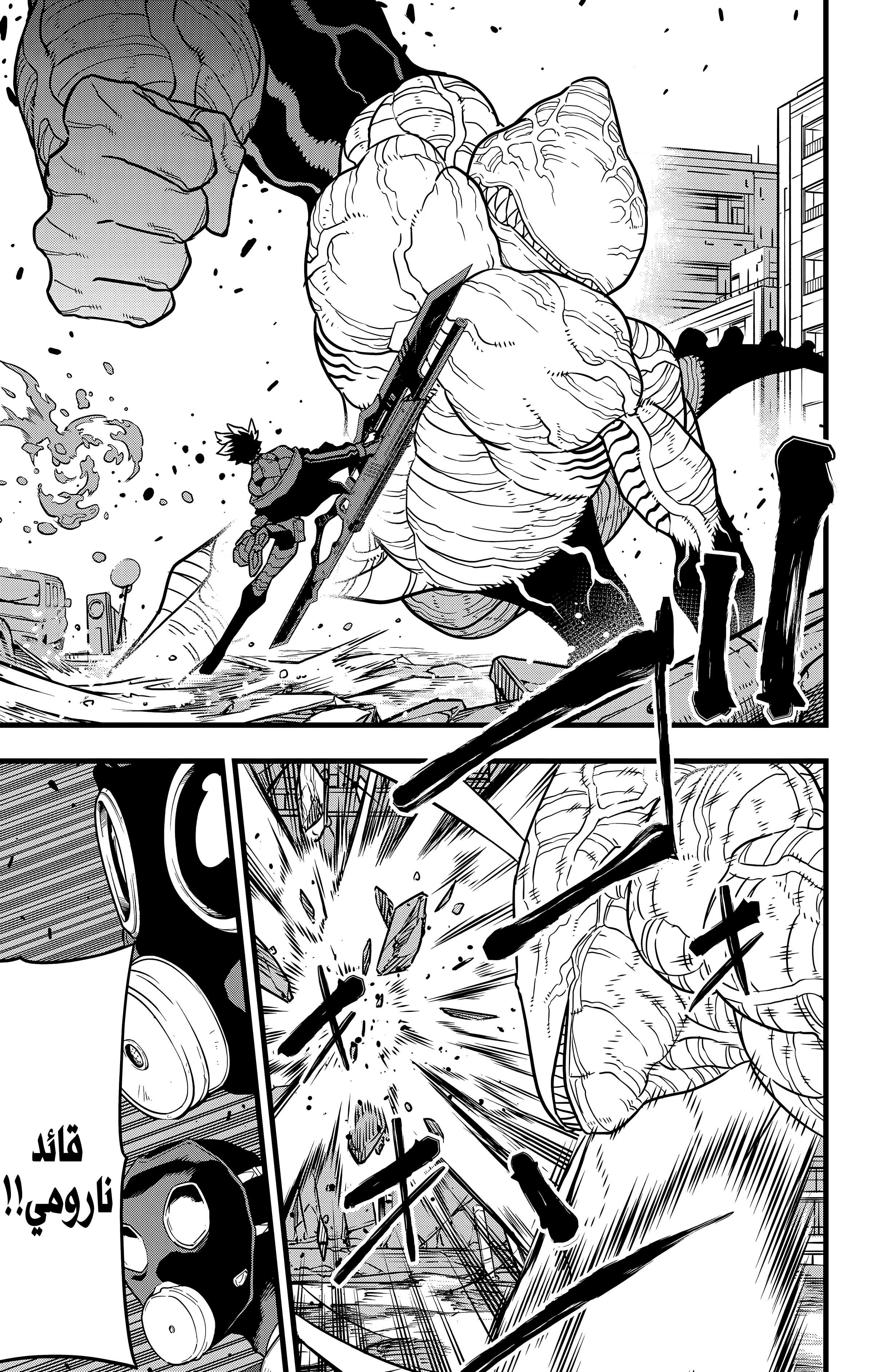 Read Kaiju No. 8 AR Manga Online