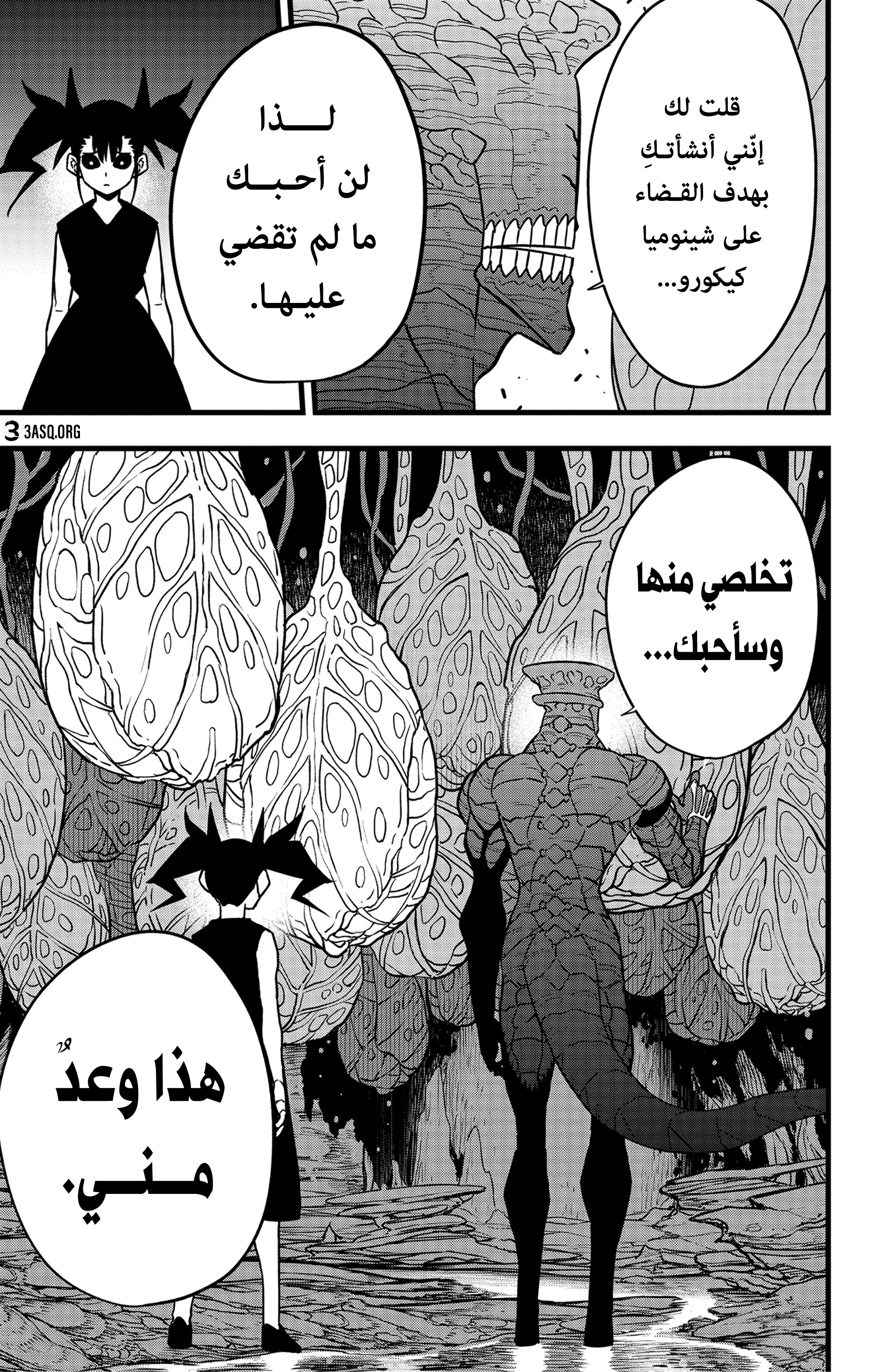 Read Kaiju No. 8 AR Manga Online