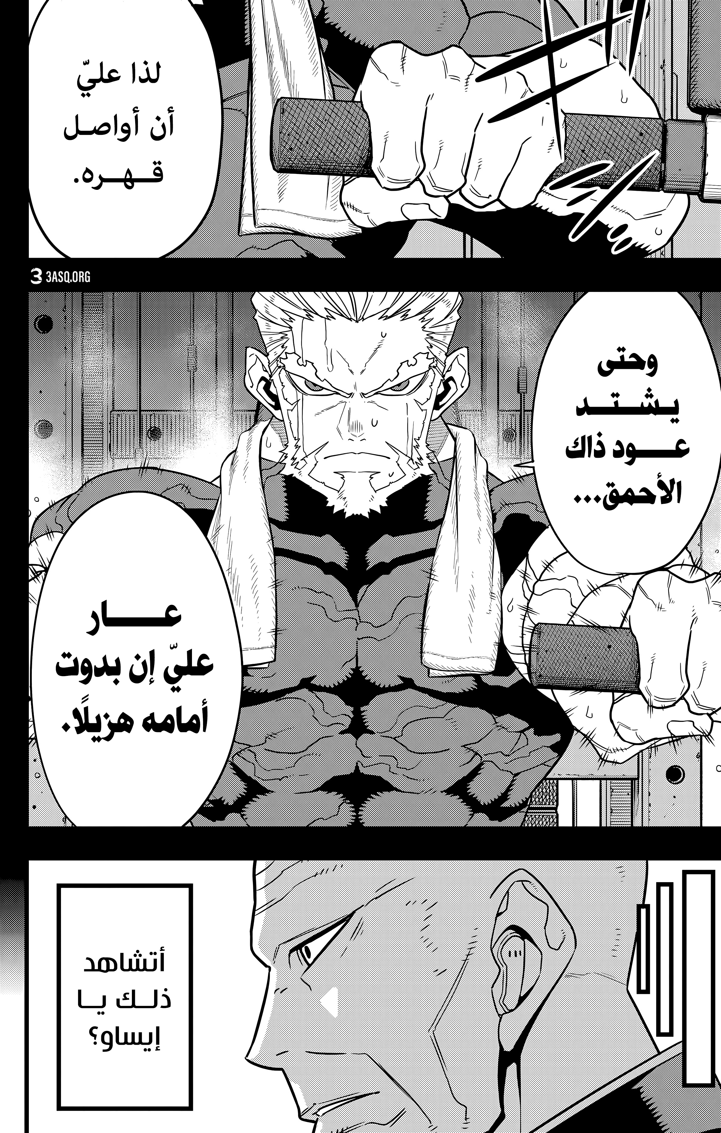 Read Kaiju No. 8 AR Manga Online
